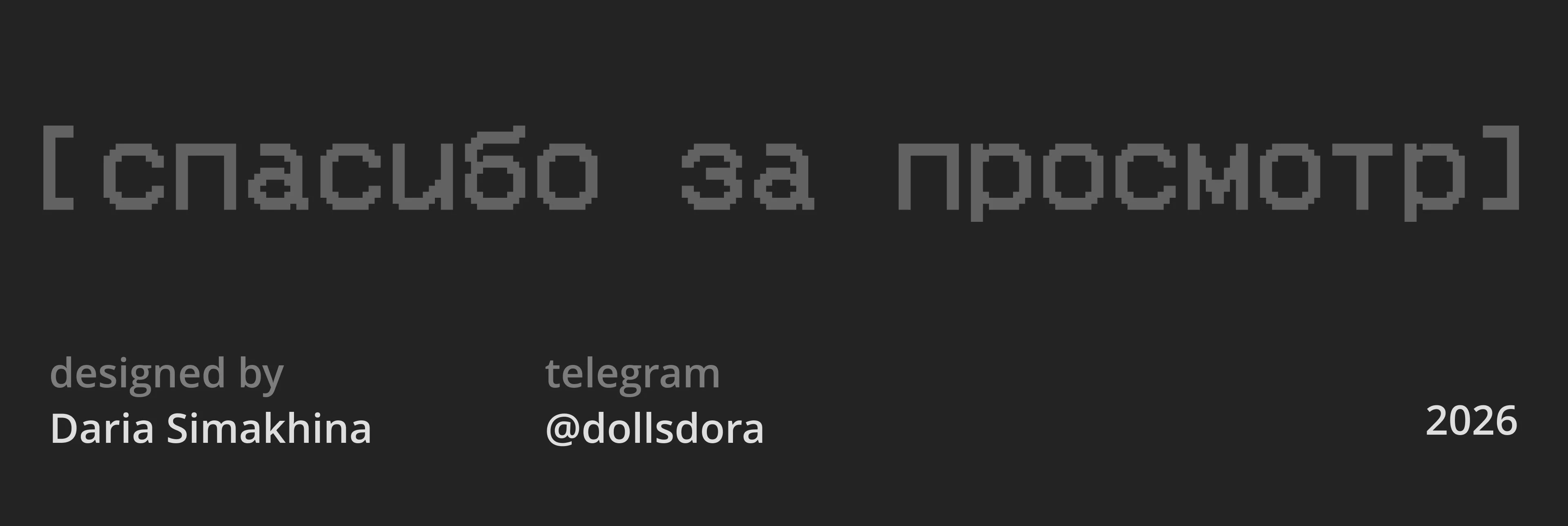 РДГ 2026 / Редизайн — Изображение №7 — Брендинг, Графика на Dprofile