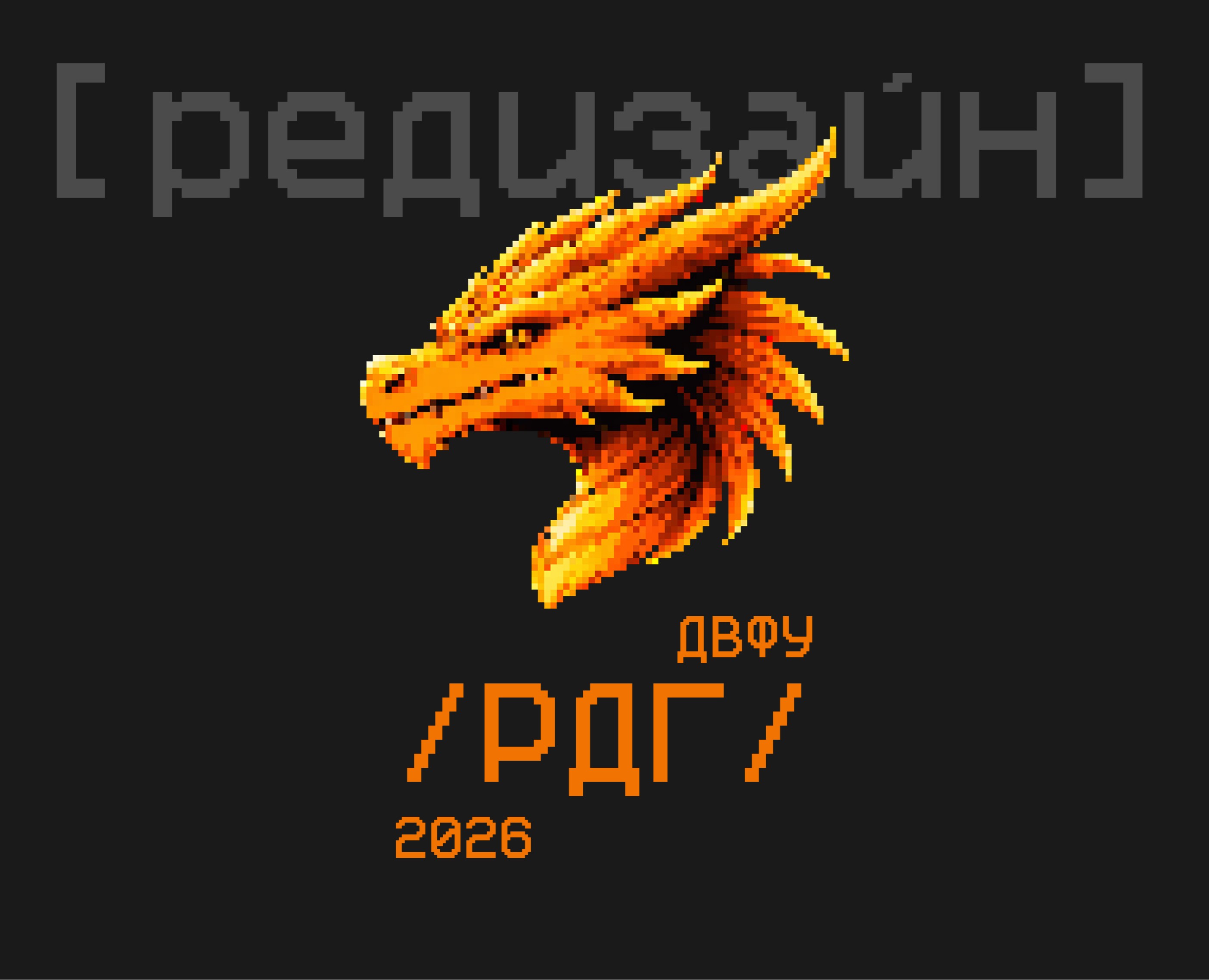 РДГ 2026 / Редизайн на Dprofile