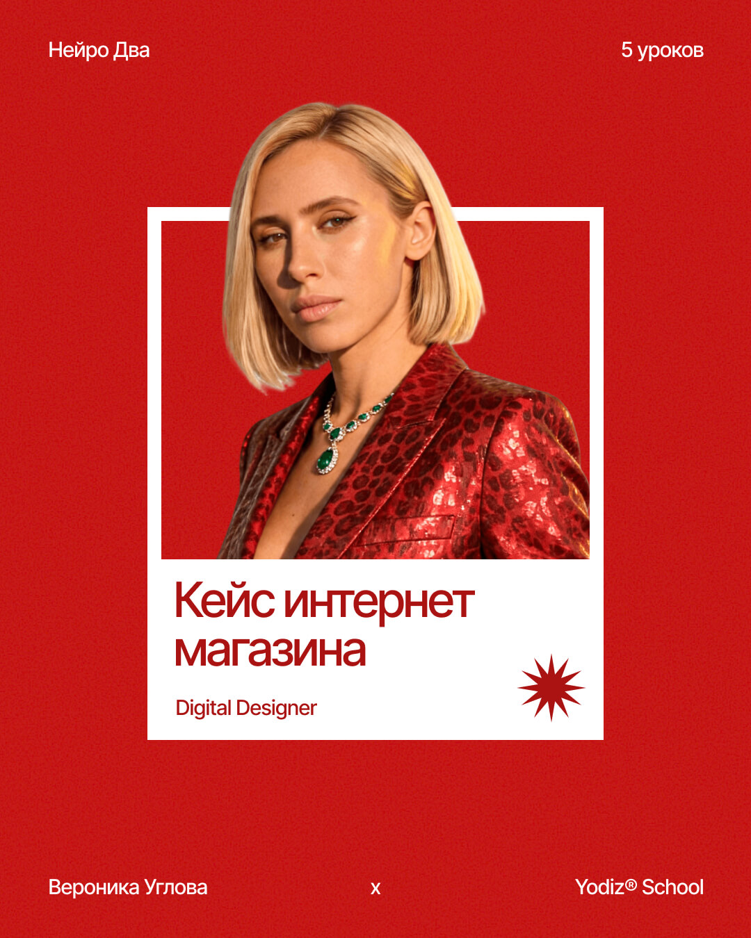Yodiz® х Uglova — Изображение №12 — Интерфейсы, Графика на Dprofile