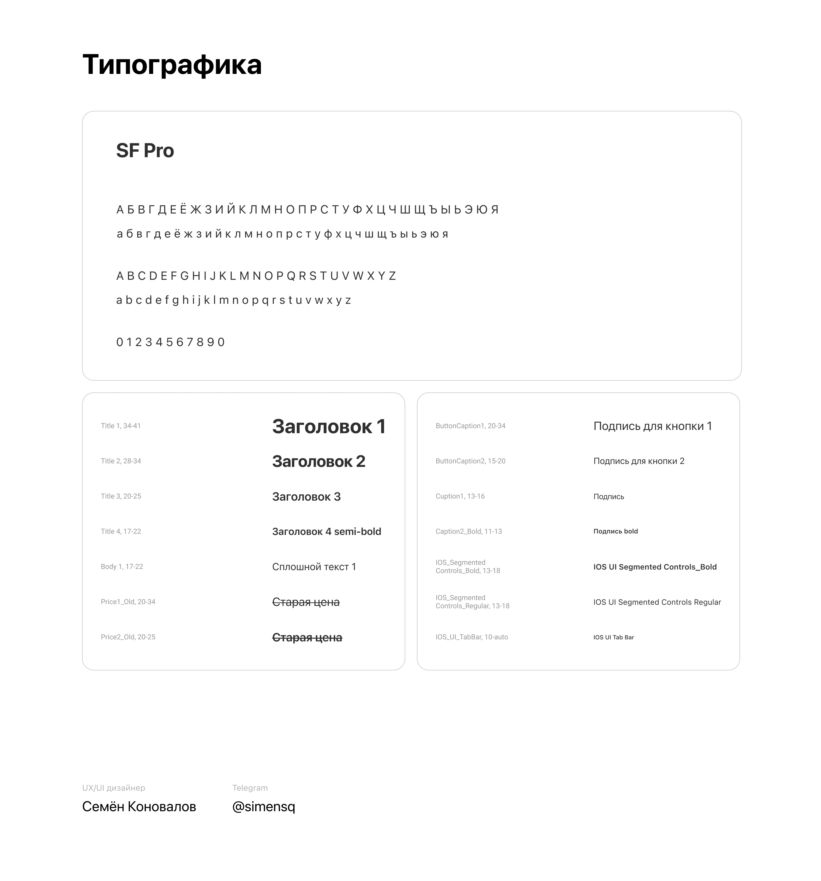 iOS App / Аренда строительных инструментов — Изображение №4 — Интерфейсы на Dprofile