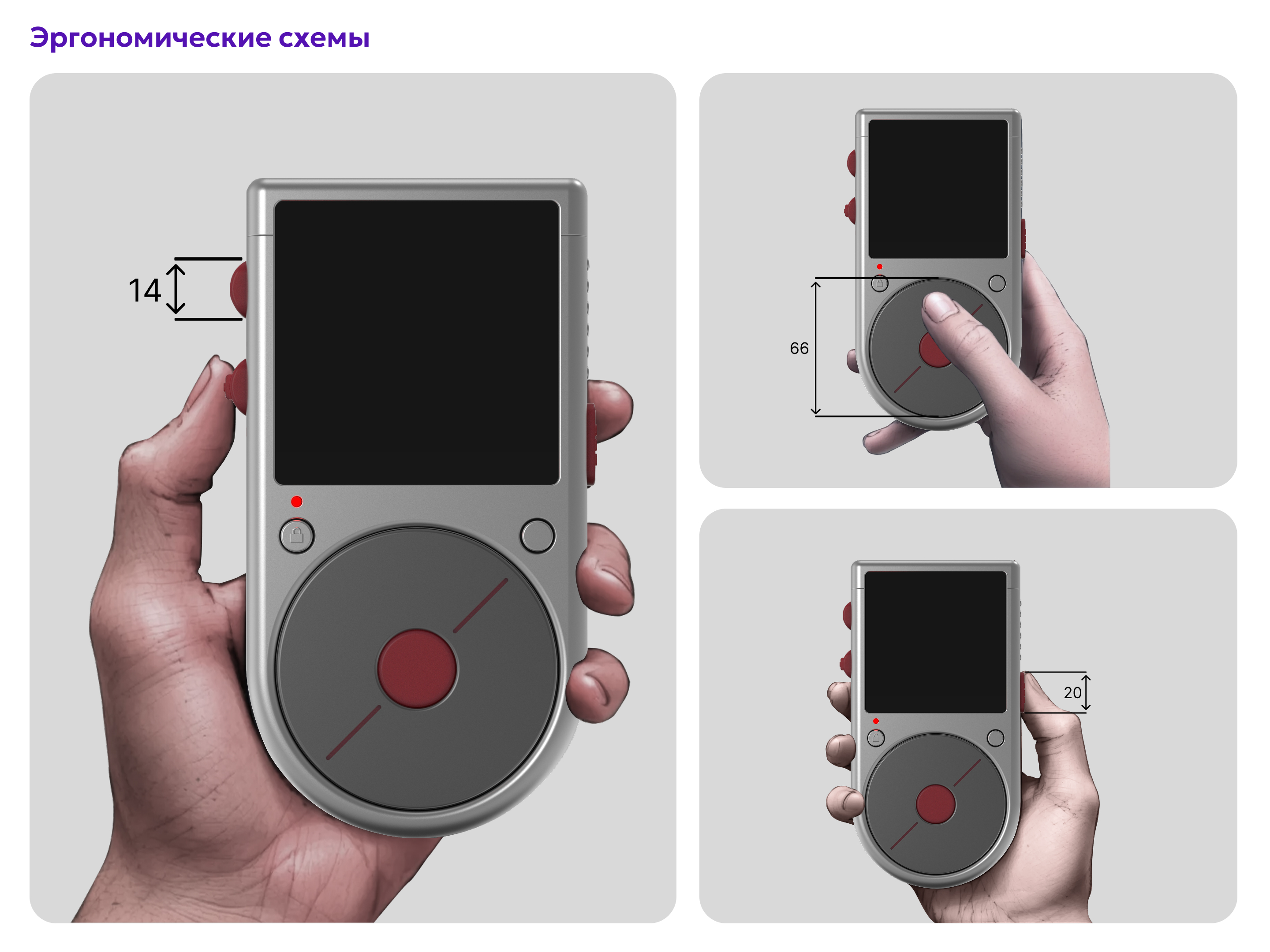 Портативный аудиорекордер (ВКР) — Изображение №6 — Интерфейсы, Промдизайн на Dprofile