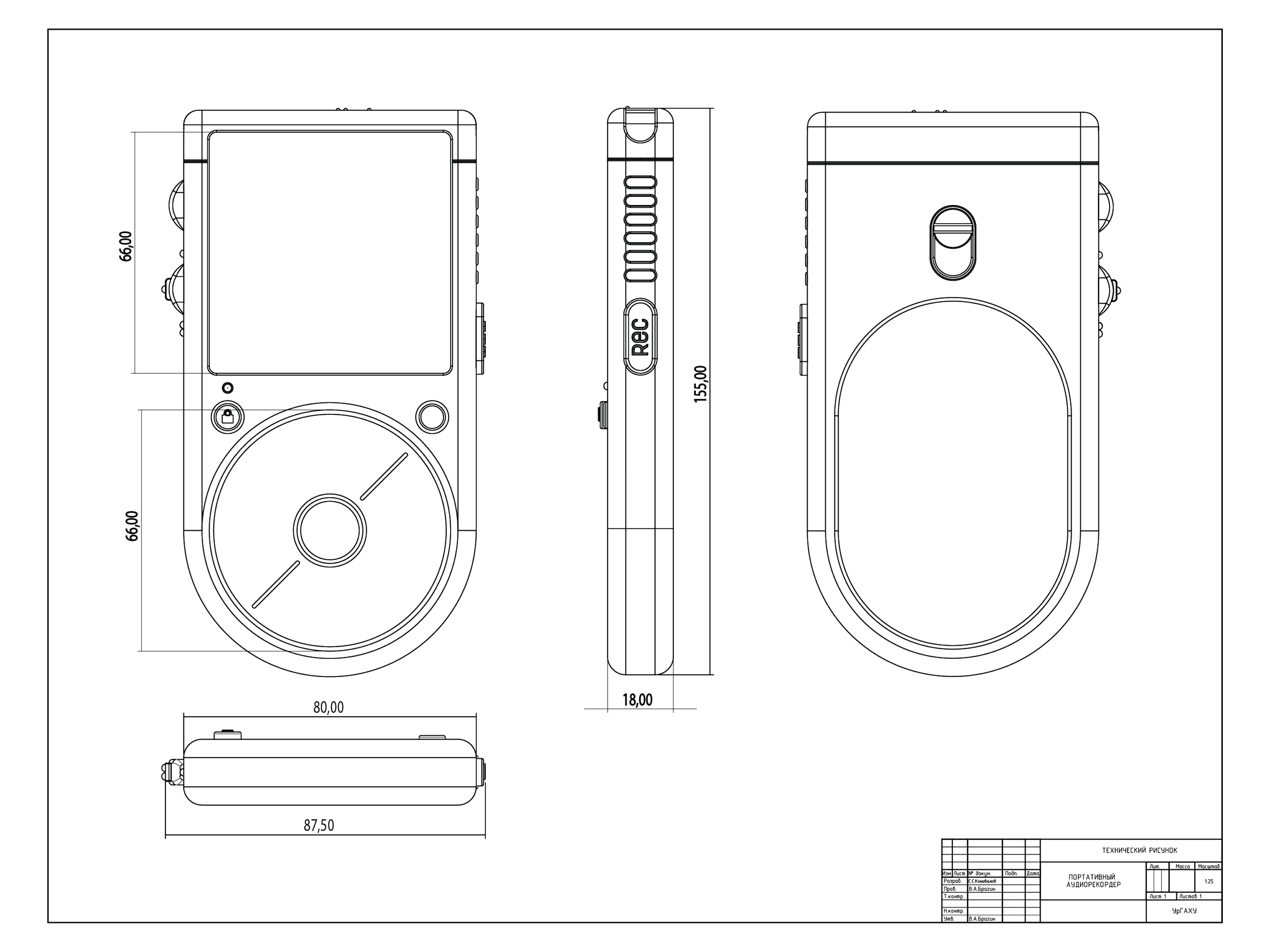 Портативный аудиорекордер (ВКР) — Изображение №7 — Интерфейсы, Промдизайн на Dprofile