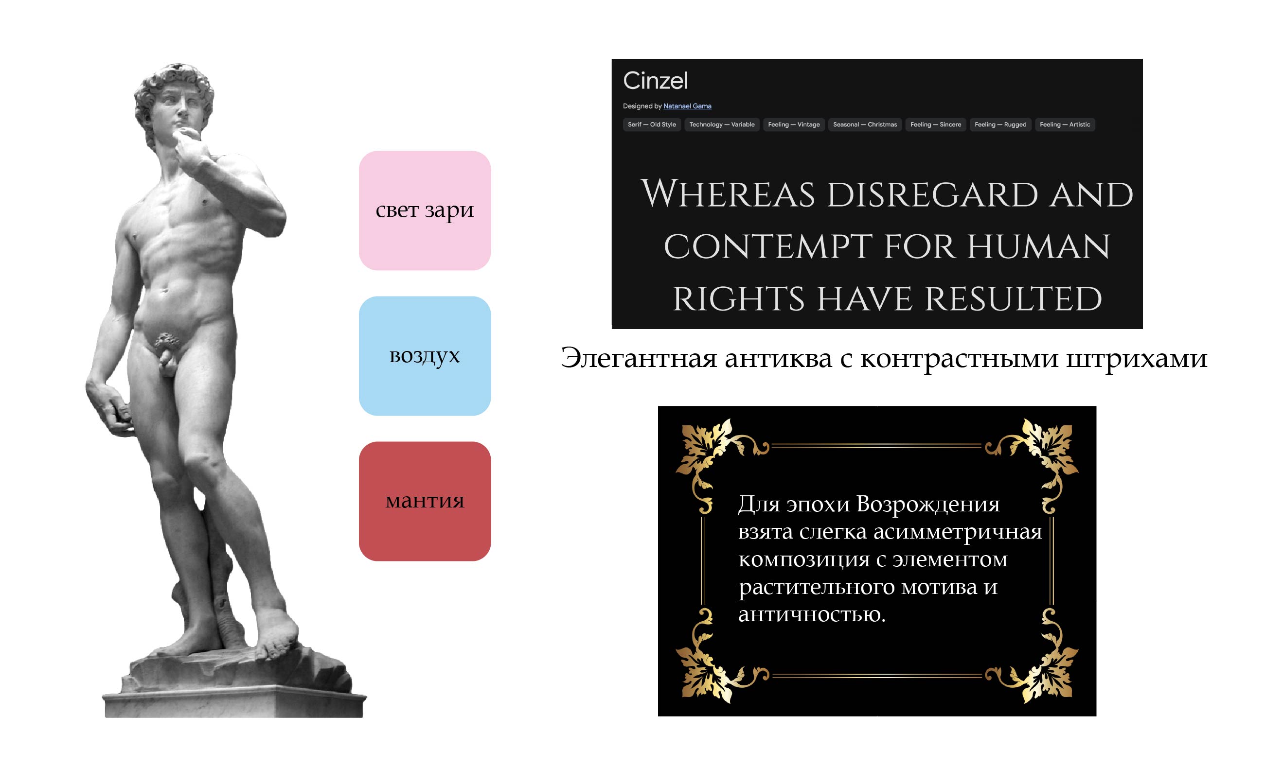 Стилизованные открытки / Три дизайн-эпохи: ренессанс, авангард, ар-деко — Изображение №2 — Графика на Dprofile