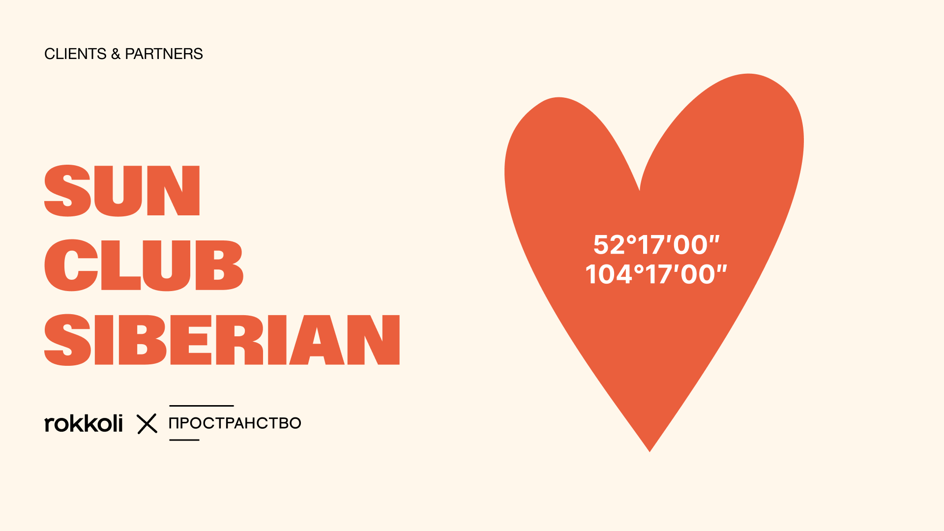 SUN CLUB SIBERIAN — Изображение №1 — Брендинг на Dprofile