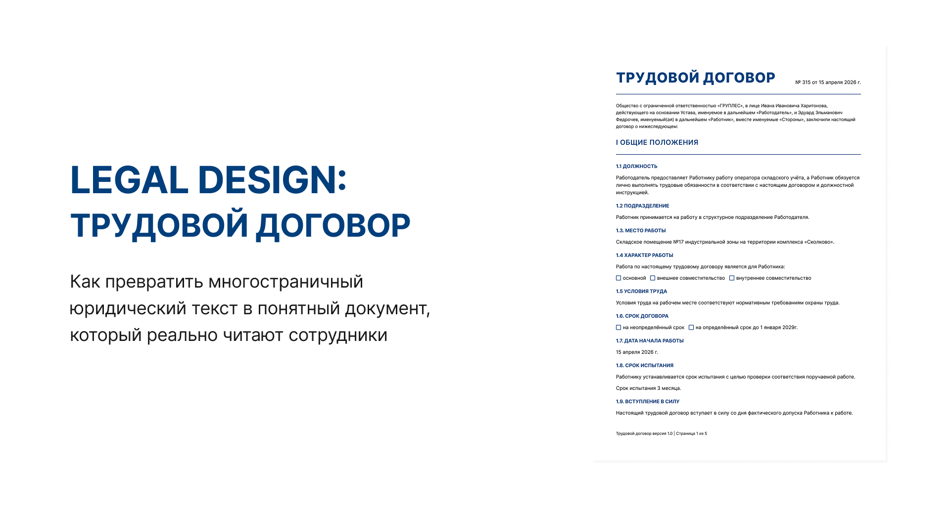 Визуальный трудовой договор — Изображение №1 — Интерфейсы на Dprofile