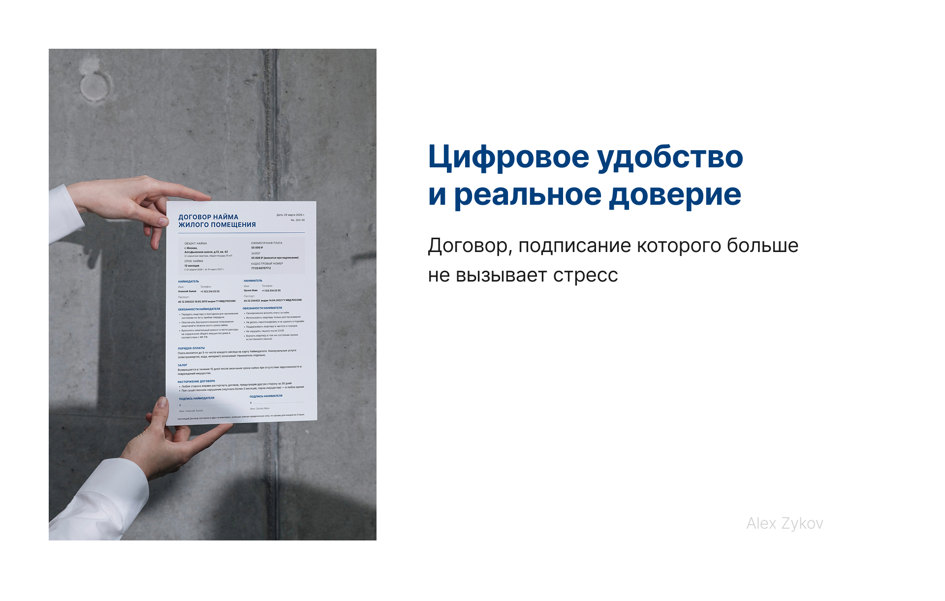 Визуальный договор аренды — Изображение №7 — Интерфейсы на Dprofile