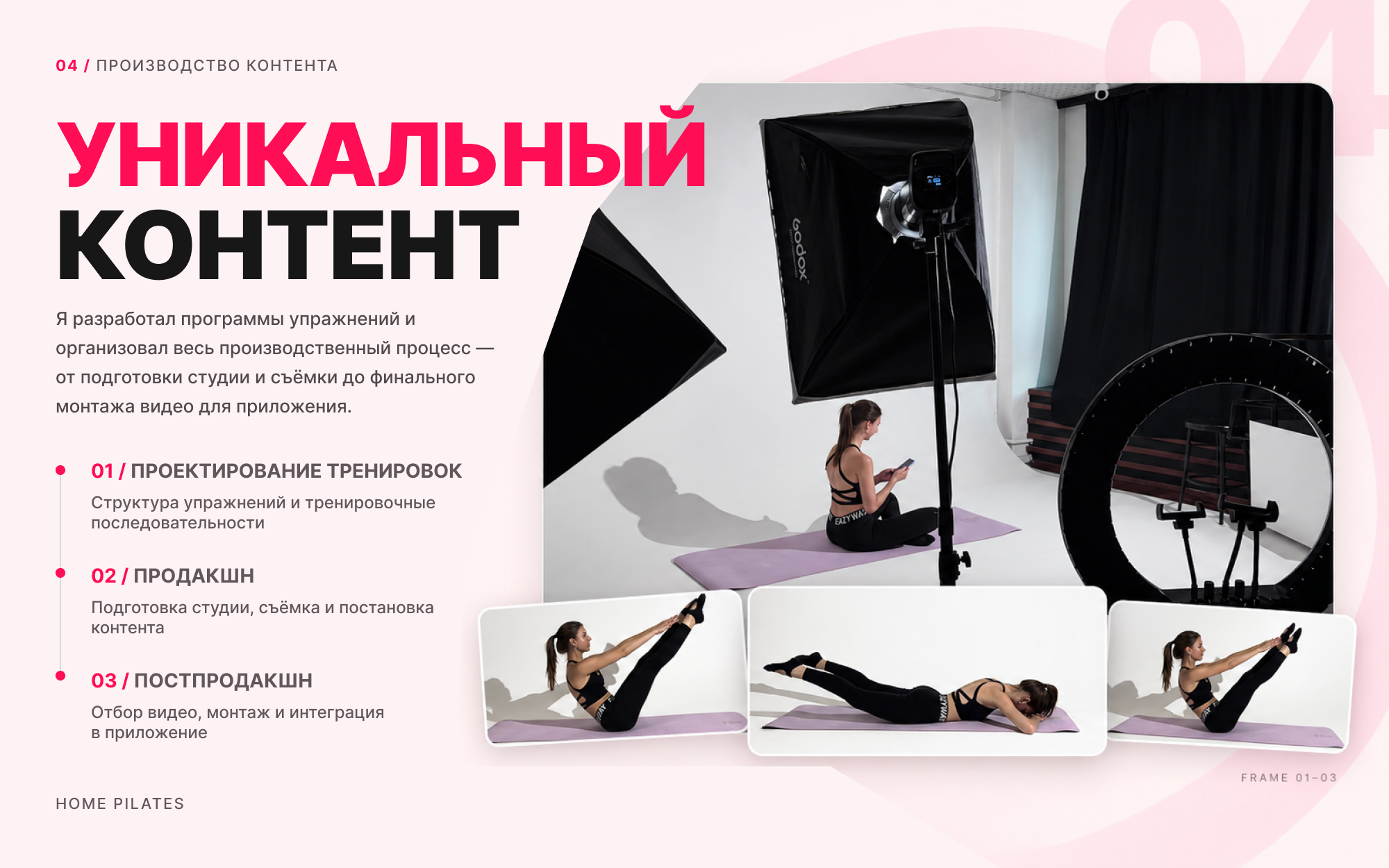 Home Pilates — iOS Fitness App — Изображение №4 — Интерфейсы, Брендинг на Dprofile