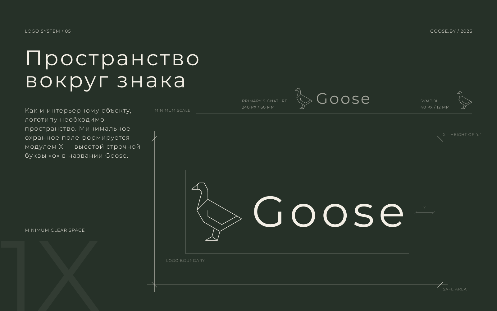 Goose.by — айдентика студии дизайна интерьера — Изображение №6 — Интерфейсы, Брендинг на Dprofile