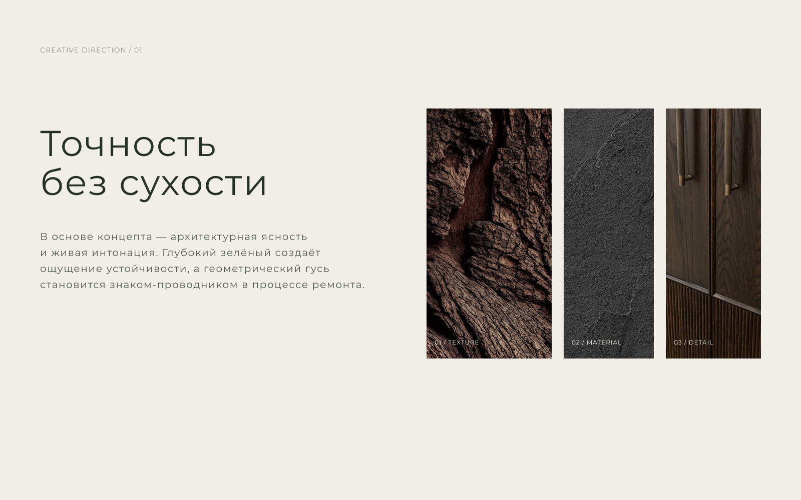 Goose.by — айдентика студии дизайна интерьера — Изображение №3 — Интерфейсы, Брендинг на Dprofile