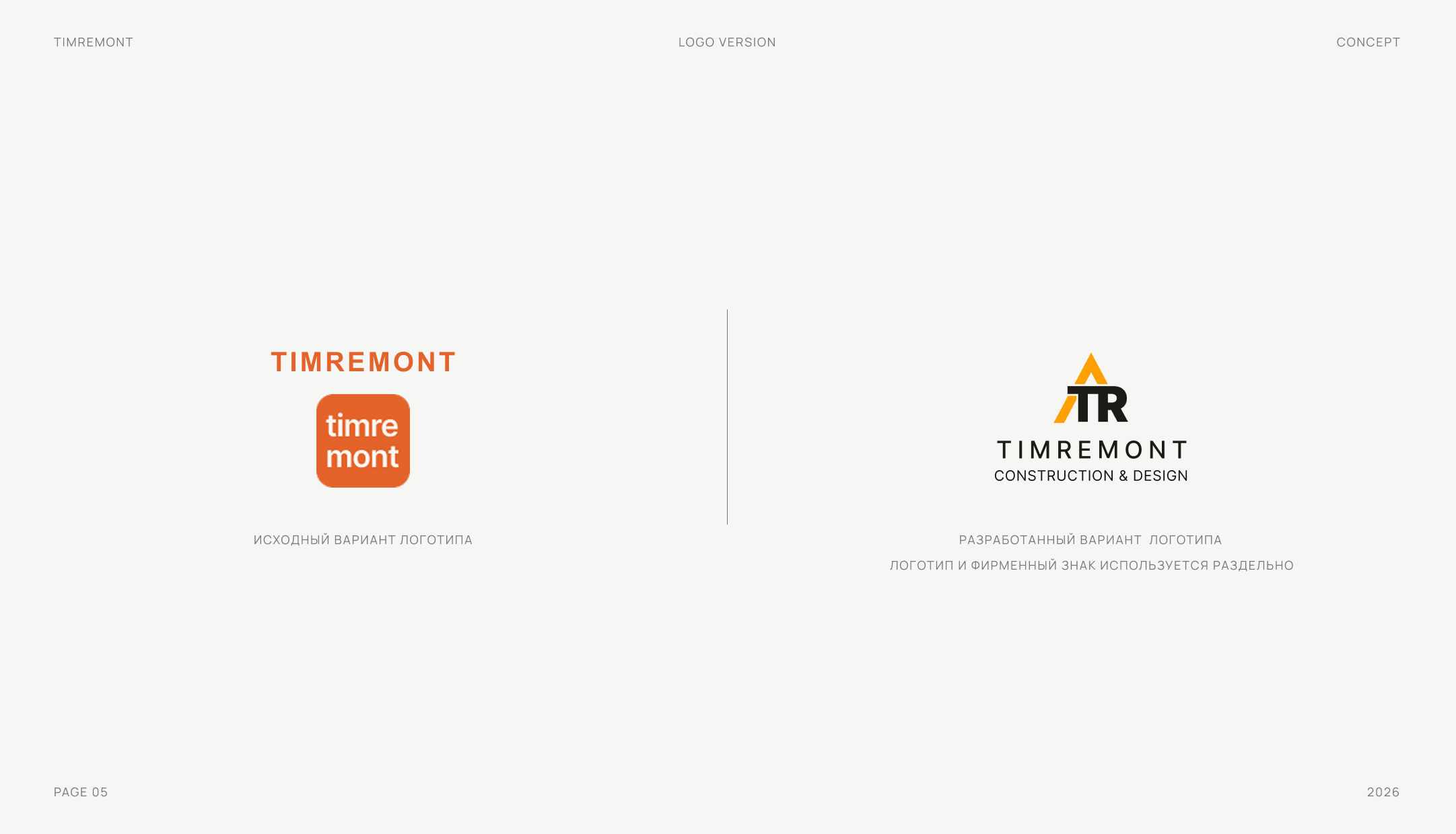 TIMREMONT — брендинг для студии ремонта — Изображение №7 — Интерфейсы, Брендинг на Dprofile