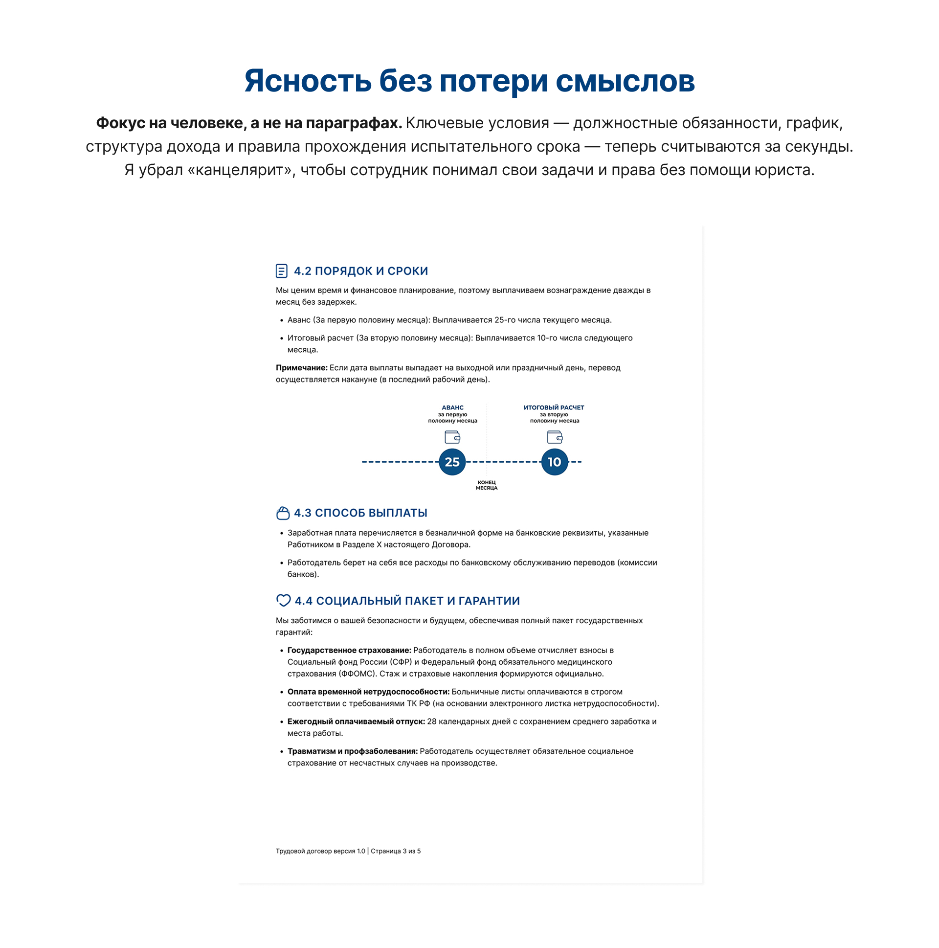 Визуальный трудовой договор — Изображение №4 — Интерфейсы на Dprofile