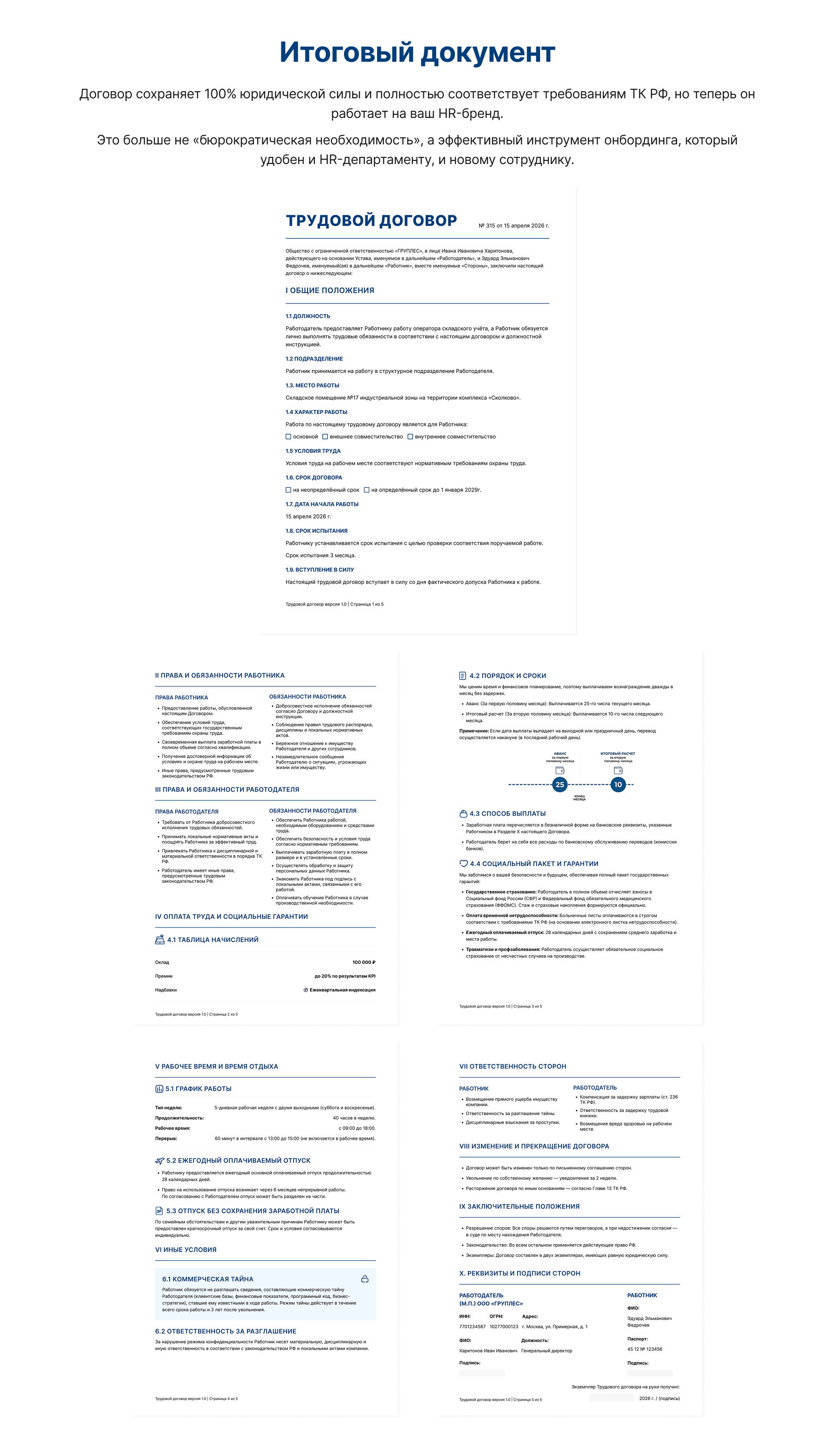 Визуальный трудовой договор — Изображение №9 — Интерфейсы на Dprofile