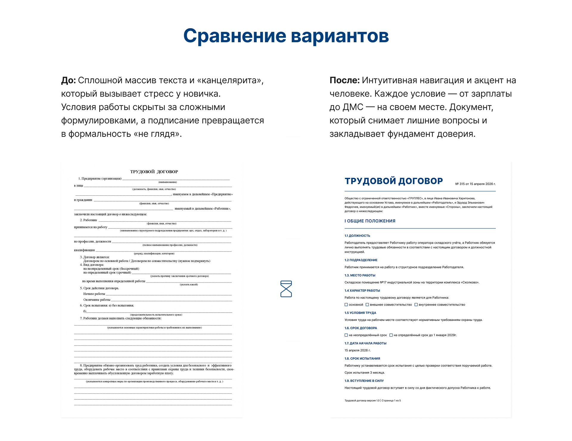 Визуальный трудовой договор — Изображение №8 — Интерфейсы на Dprofile