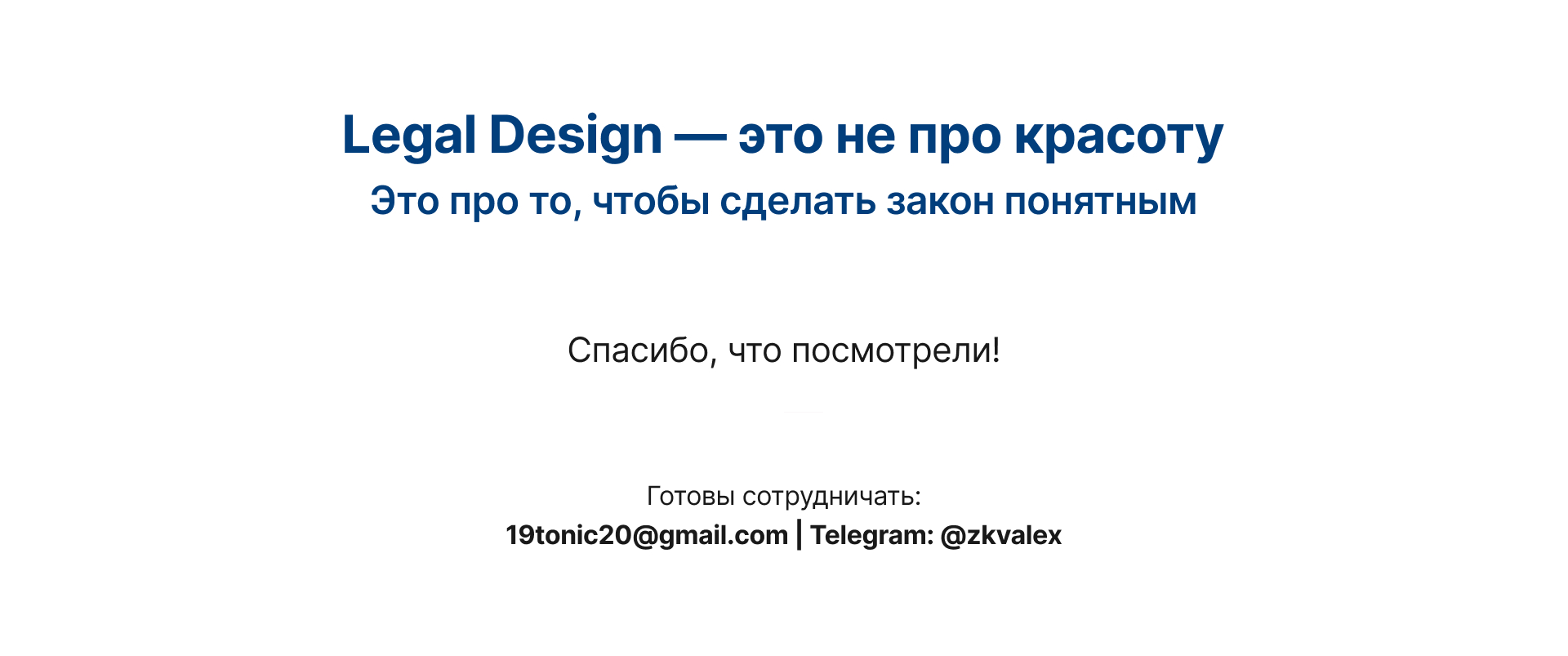 Визуальный трудовой договор — Изображение №10 — Интерфейсы на Dprofile