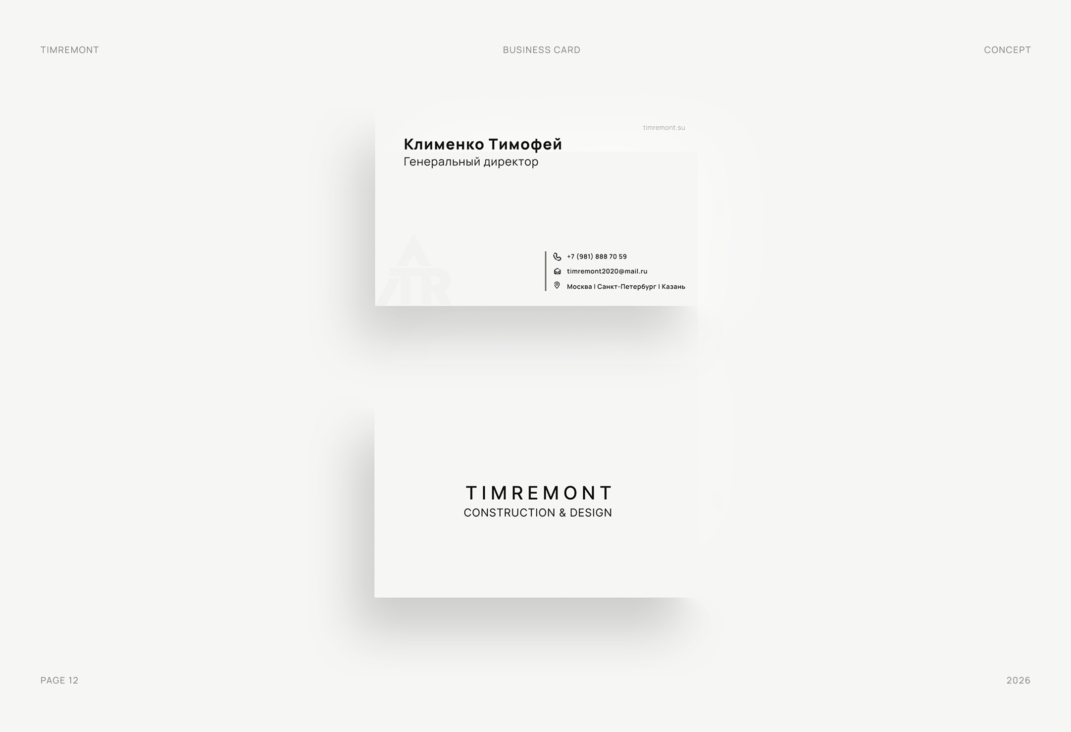 TIMREMONT — брендинг для студии ремонта — Изображение №14 — Интерфейсы, Брендинг на Dprofile