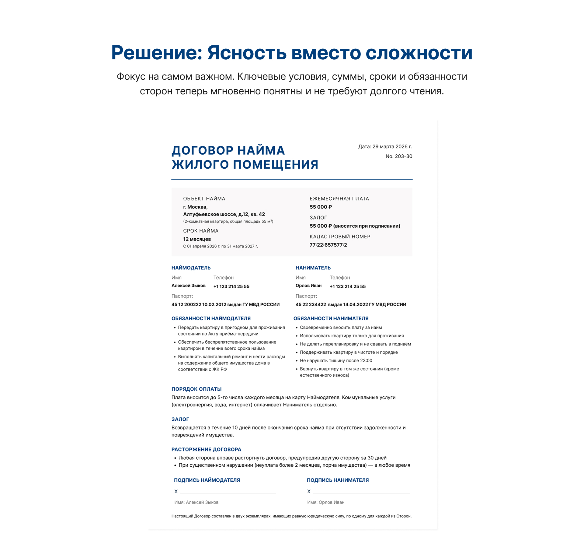 Визуальный договор аренды — Изображение №4 — Интерфейсы на Dprofile