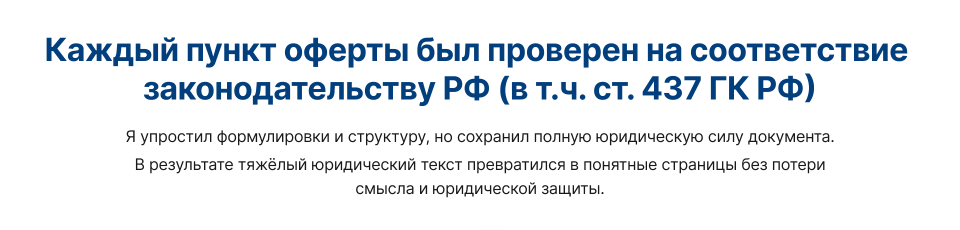 Визуальная публичная оферта — Изображение №6 — Интерфейсы на Dprofile