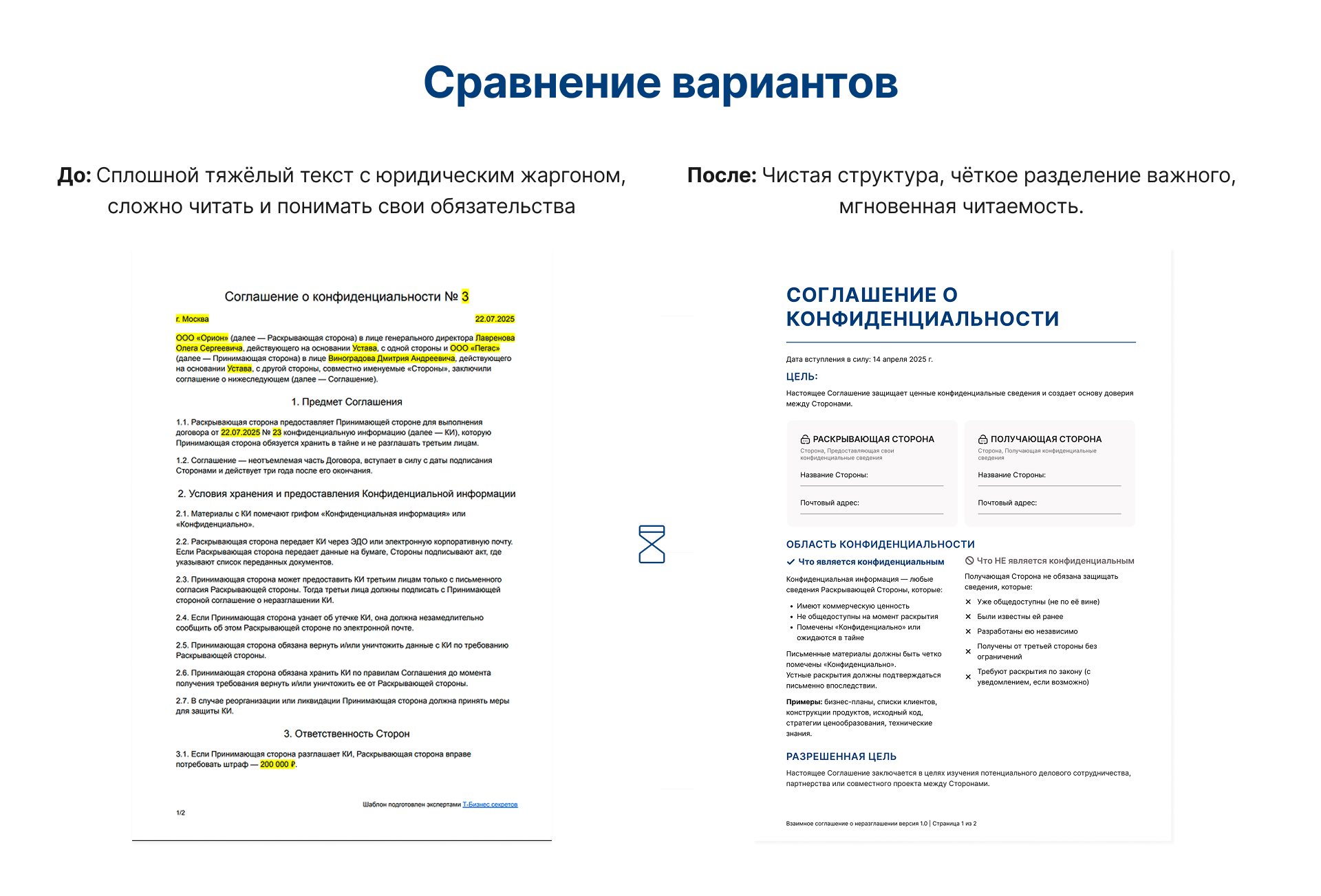 Соглашение о неразглашении — Изображение №8 — Интерфейсы на Dprofile
