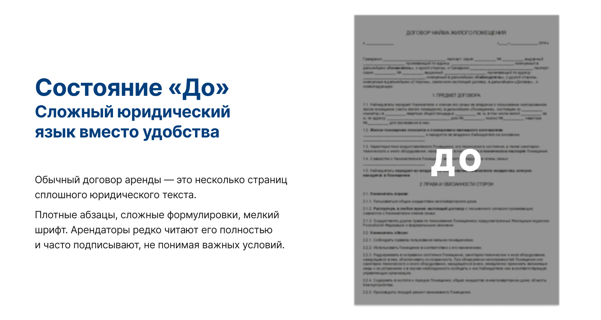 Визуальный договор аренды — Изображение №2 — Интерфейсы на Dprofile