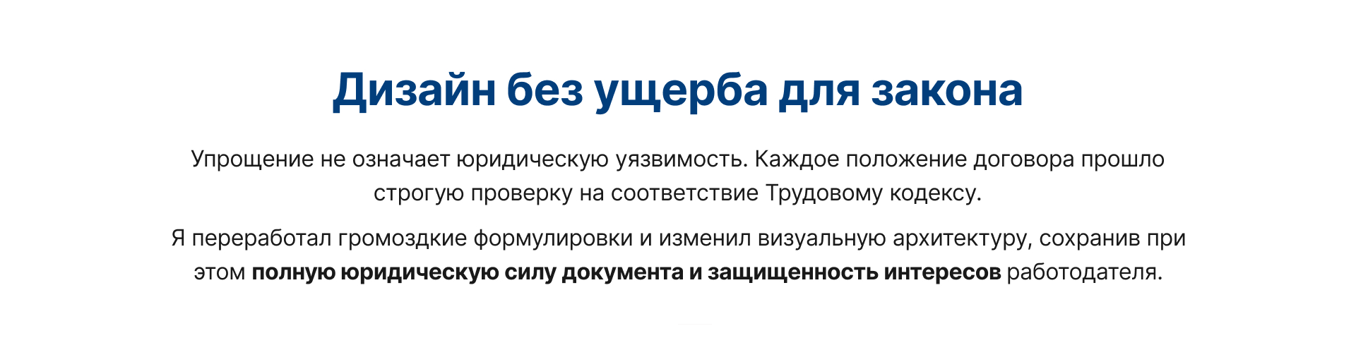 Визуальный трудовой договор — Изображение №5 — Интерфейсы на Dprofile