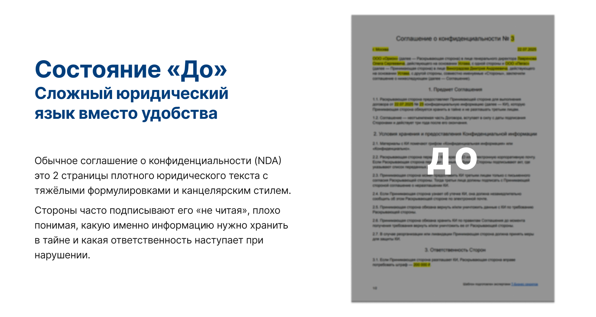 Соглашение о неразглашении — Изображение №2 — Интерфейсы на Dprofile