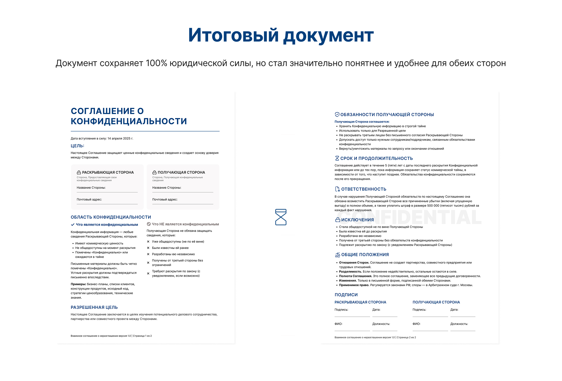 Соглашение о неразглашении — Изображение №9 — Интерфейсы на Dprofile