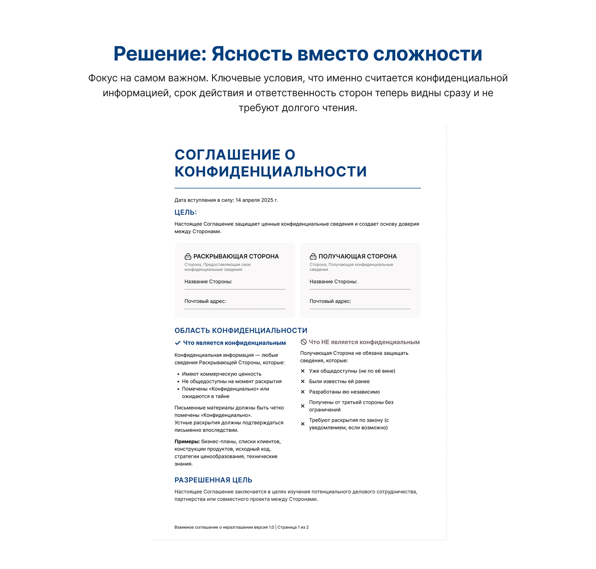 Соглашение о неразглашении — Изображение №4 — Интерфейсы на Dprofile