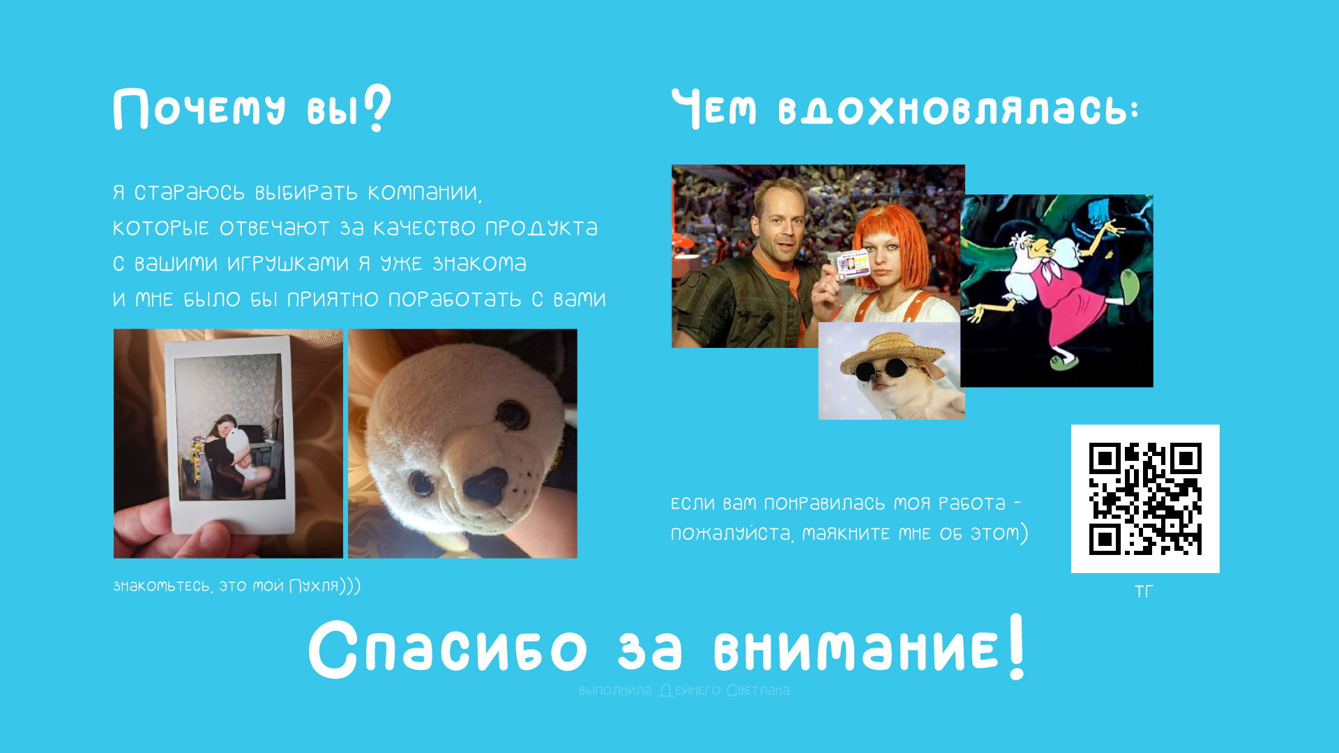 Тестовое задание для Мимис — Изображение №4 — Брендинг, Промдизайн на Dprofile