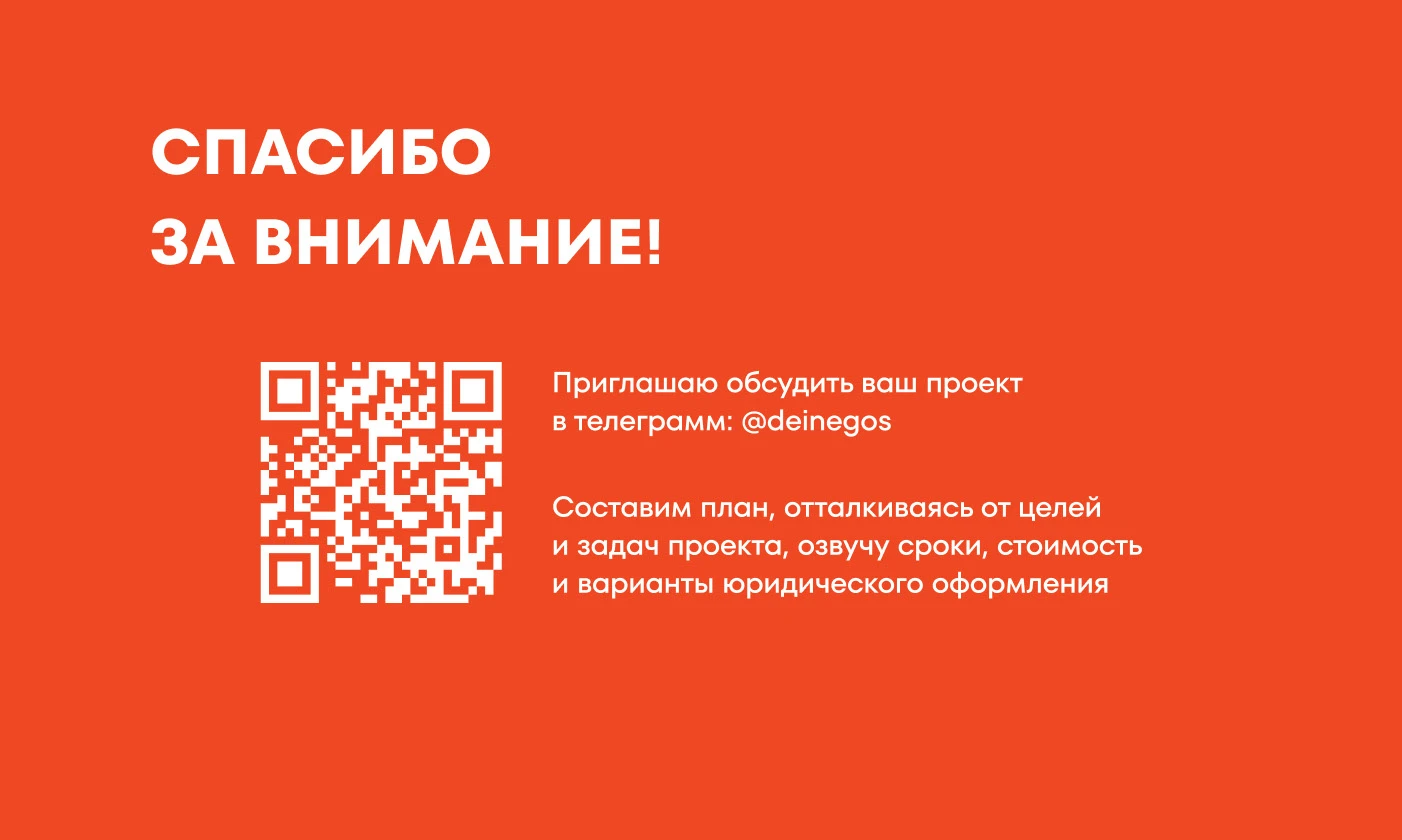 Фирменный стиль и нейминг для спортивных товаров — Изображение №16 — Брендинг на Dprofile
