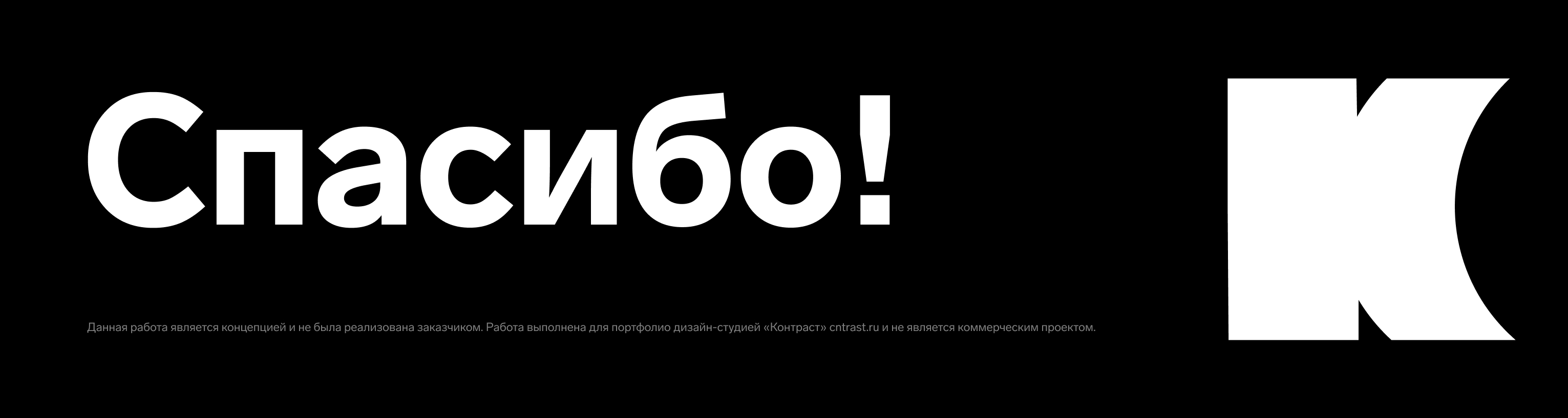 Много Лосося | Котику — Изображение №5 — Маркетинг на Dprofile