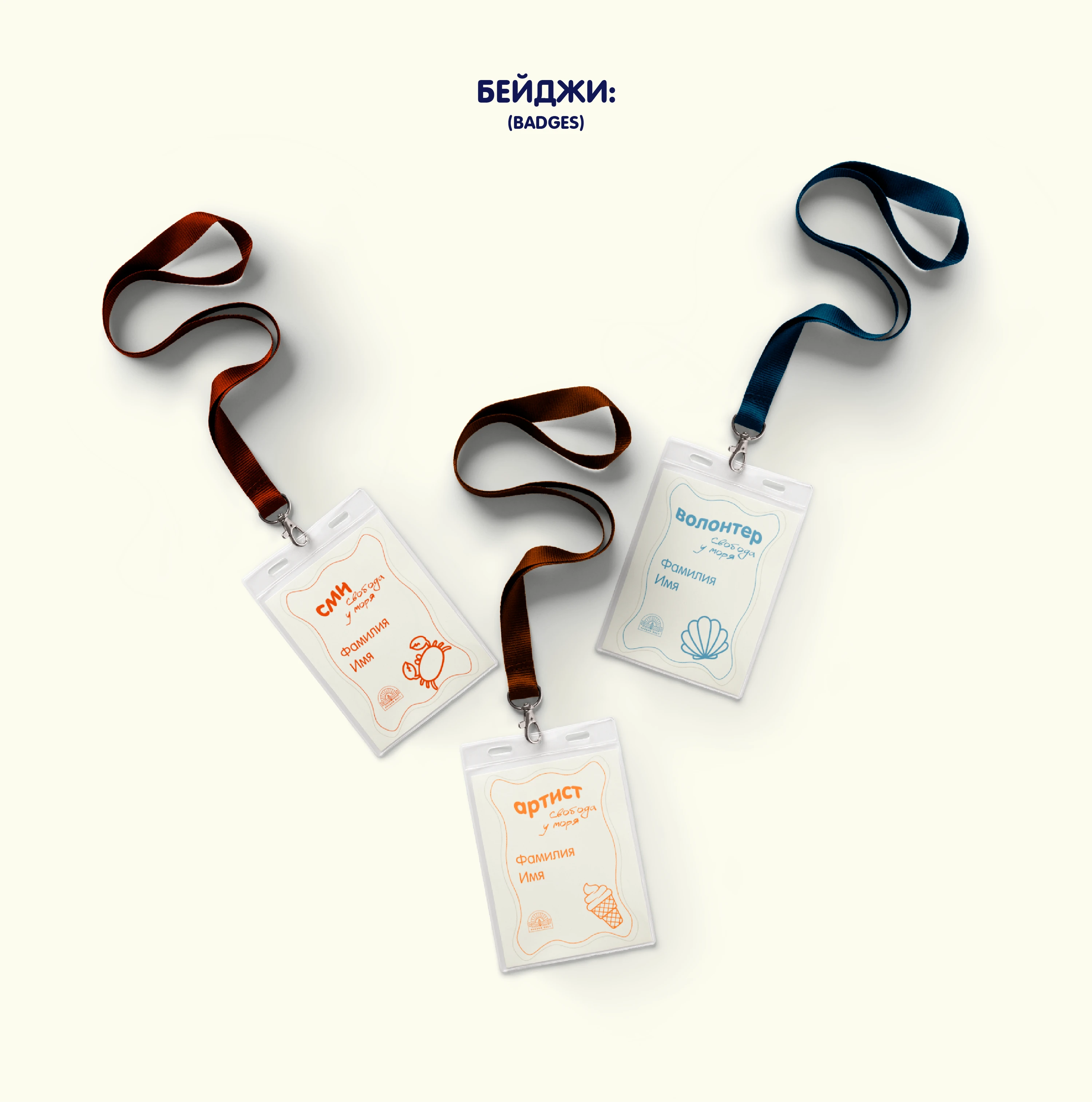 Айдентика «Прибой Фест» | the Coastal Fest — Изображение №7 — Брендинг, Графика на Dprofile