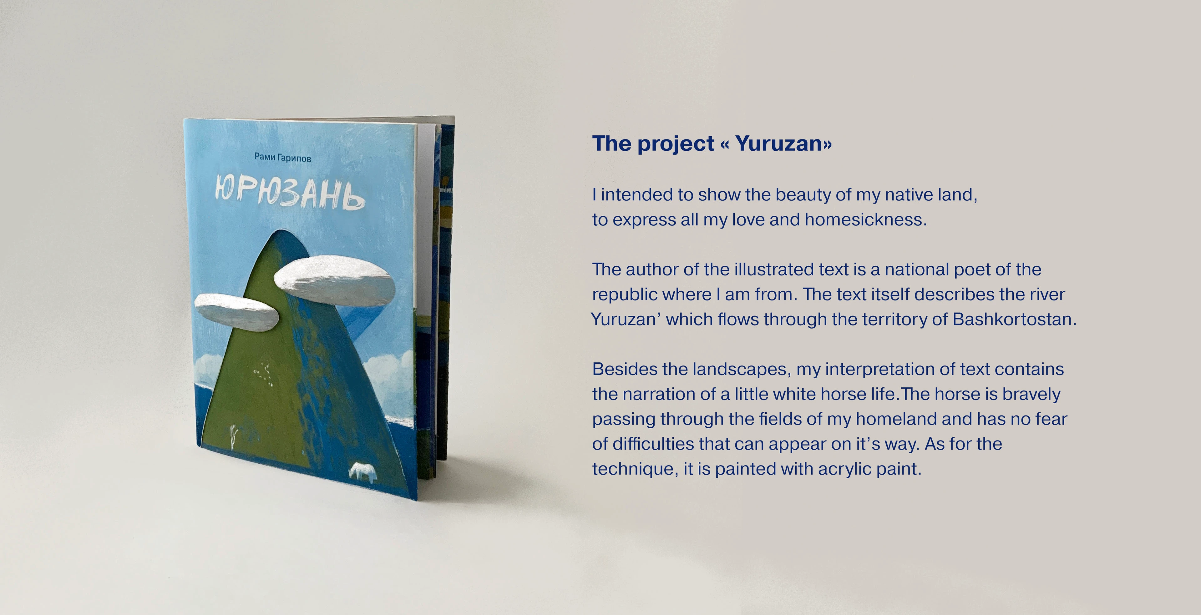 Illustrations for a book about the Yuryuzan river — Изображение №2 — Иллюстрация, Графика на Dprofile