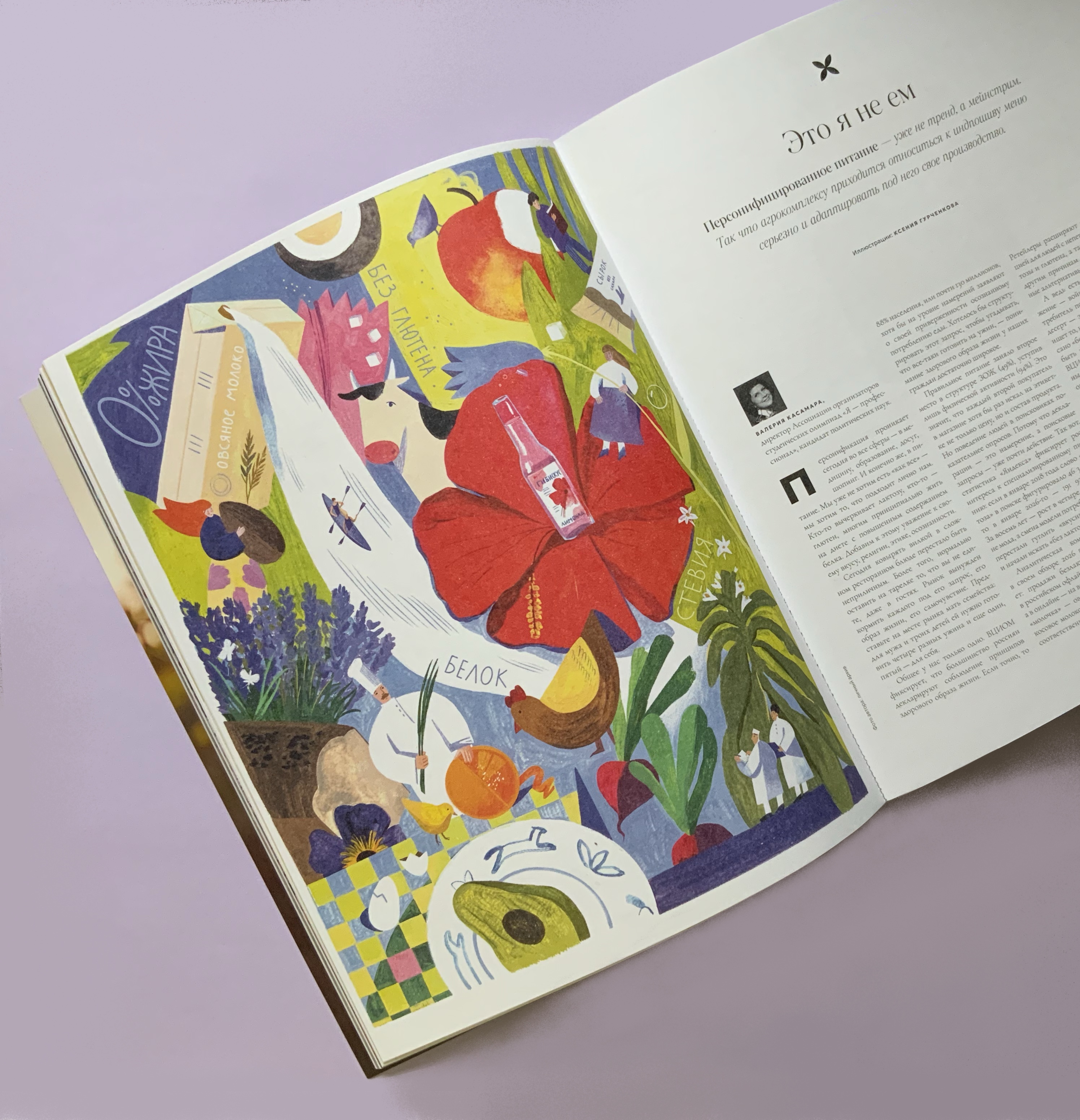 Иллюстрации для журнала Огород — Изображение №7 — Иллюстрация, Графика на Dprofile