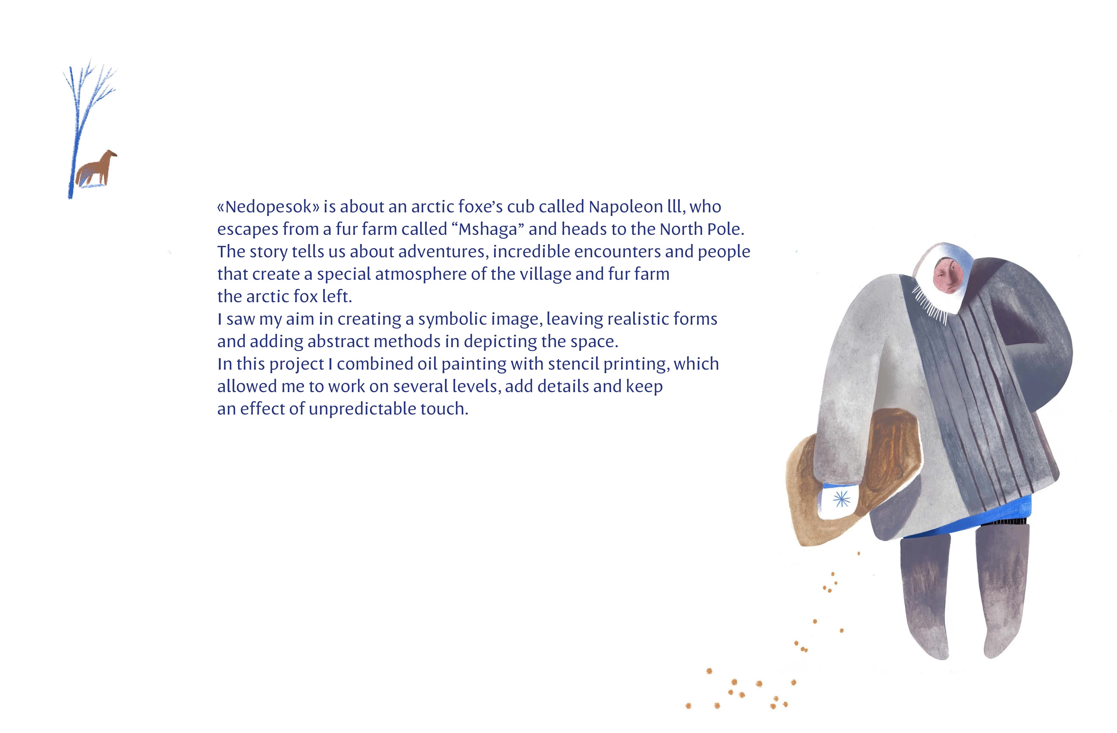 Illustrations for Yuri Koval Nedopesok — Изображение №4 — Иллюстрация, Анимация на Dprofile