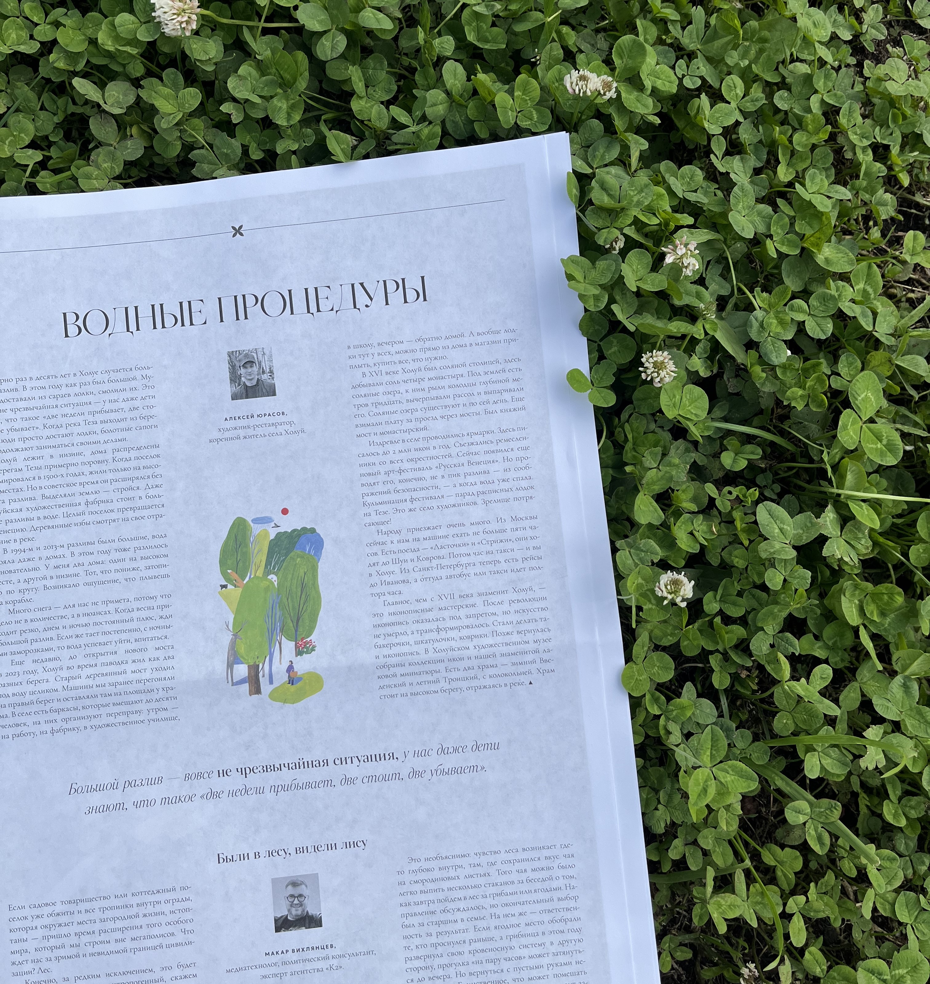 Ogorod Newspaper — Изображение №9 — Иллюстрация, Графика на Dprofile
