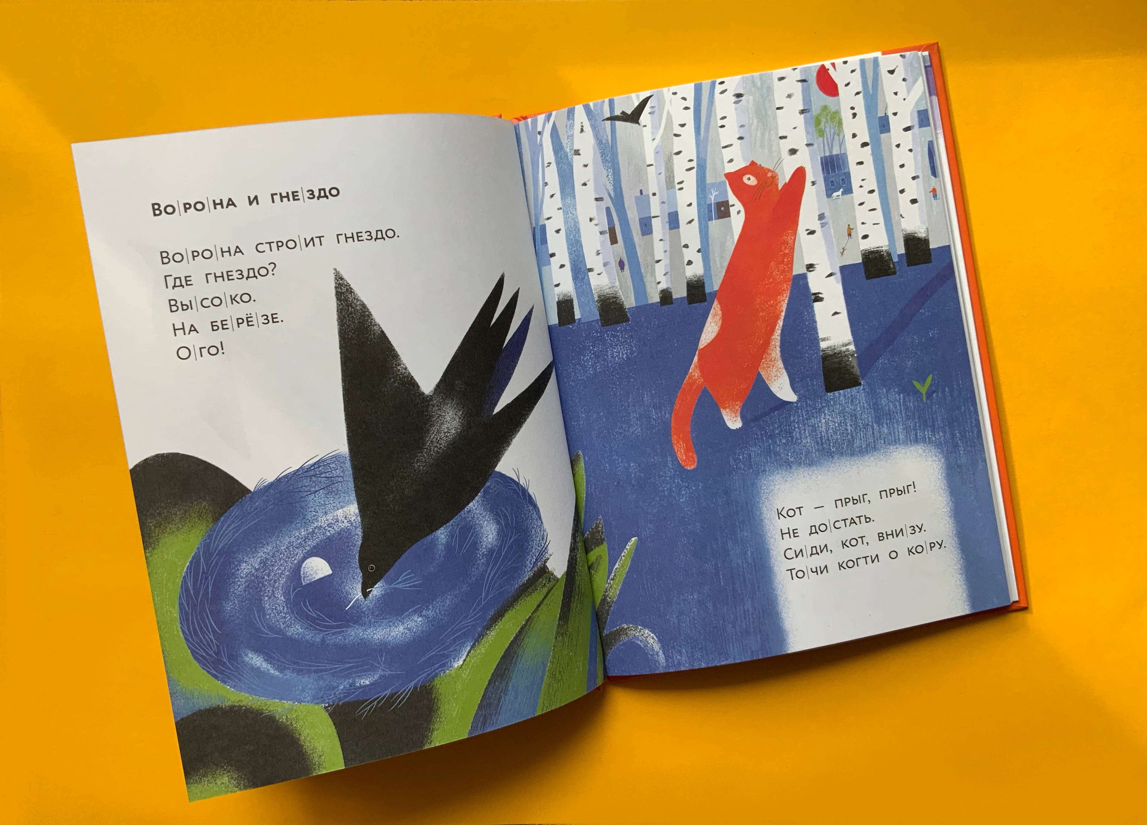 Иллюстрации к книге Ю.Симбирской Ворона и кот — Изображение №11 — Иллюстрация, Графика на Dprofile