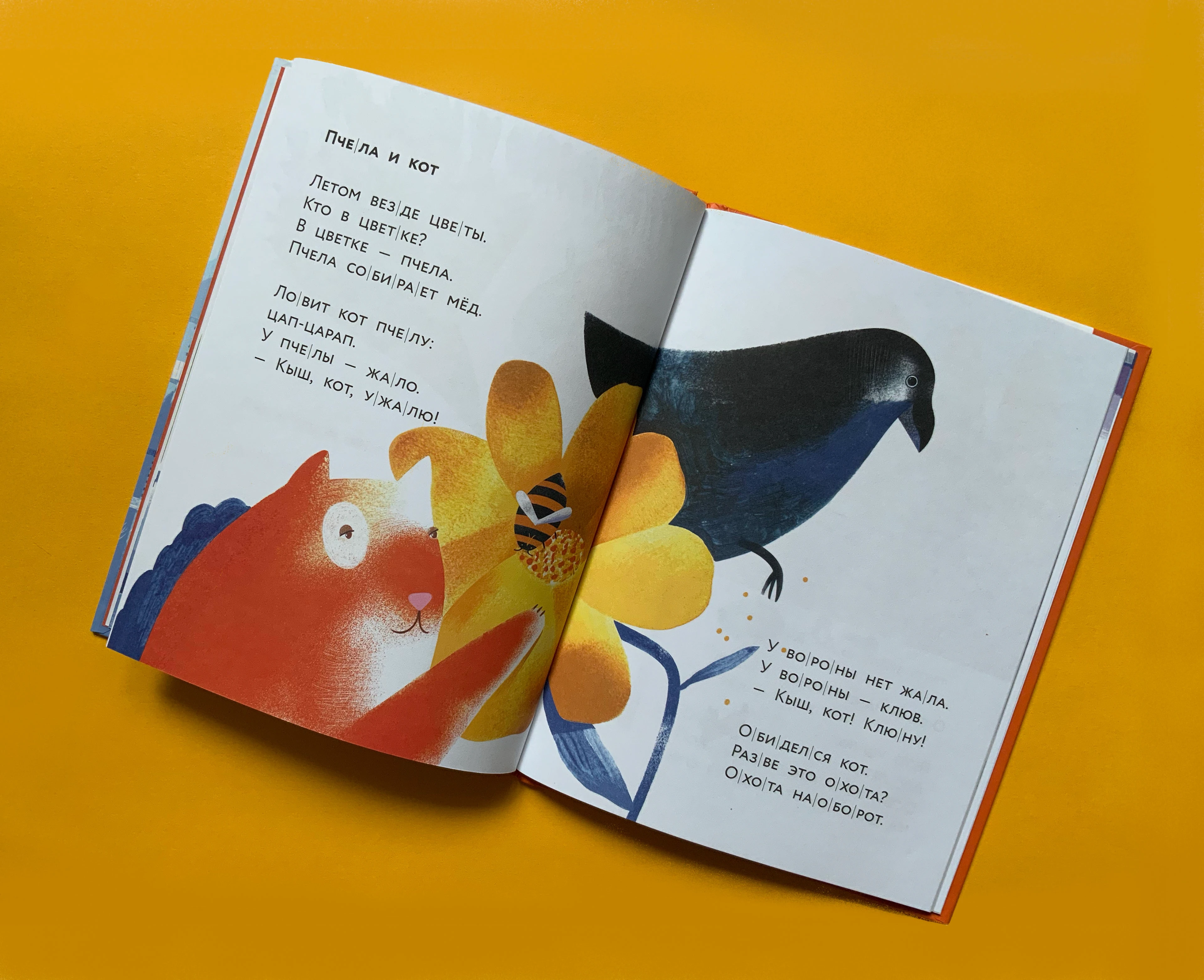 Иллюстрации к книге Ю.Симбирской Ворона и кот — Изображение №5 — Иллюстрация, Графика на Dprofile