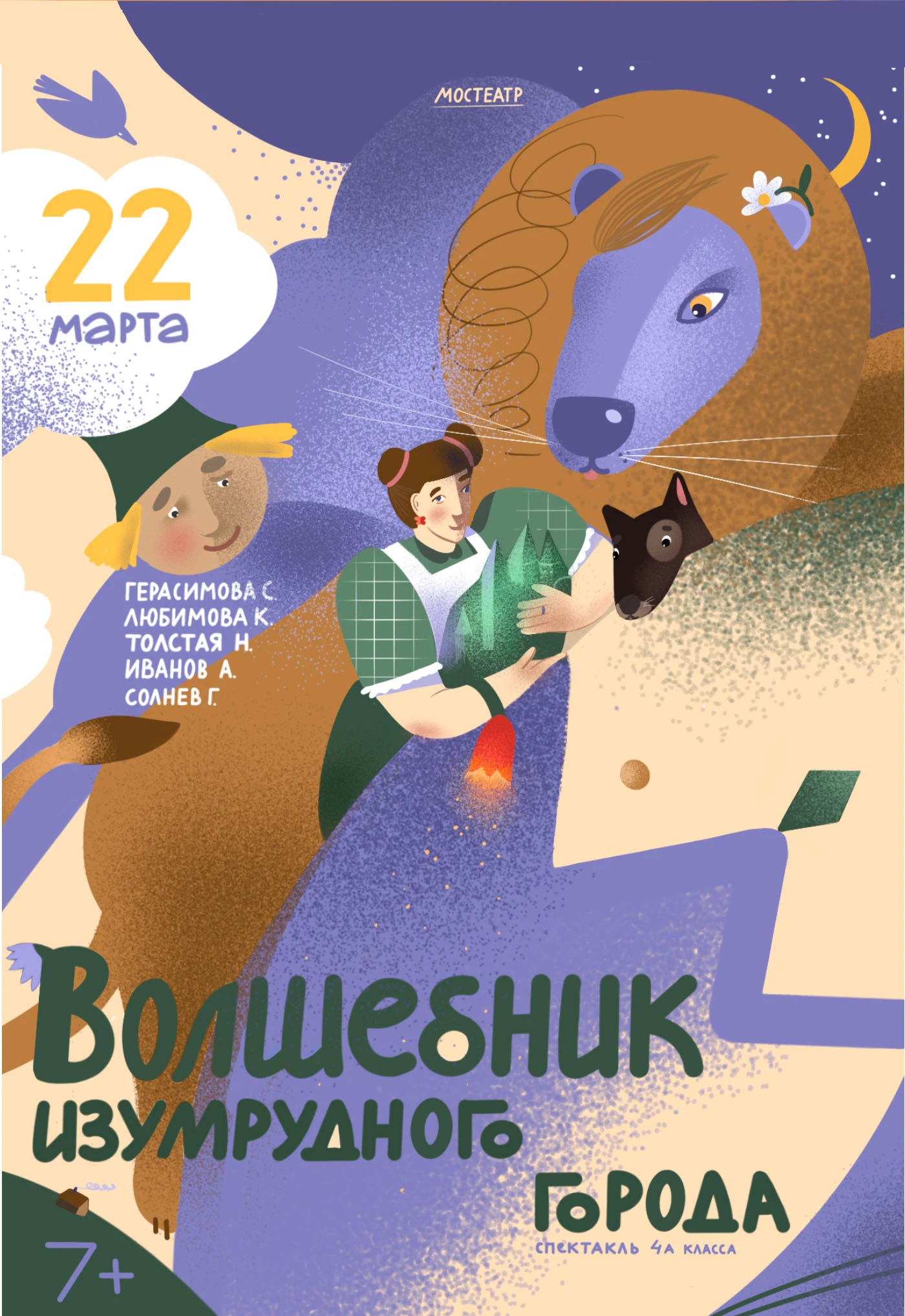 Sber Education illustrations — Изображение №6 — Иллюстрация, Графика на Dprofile