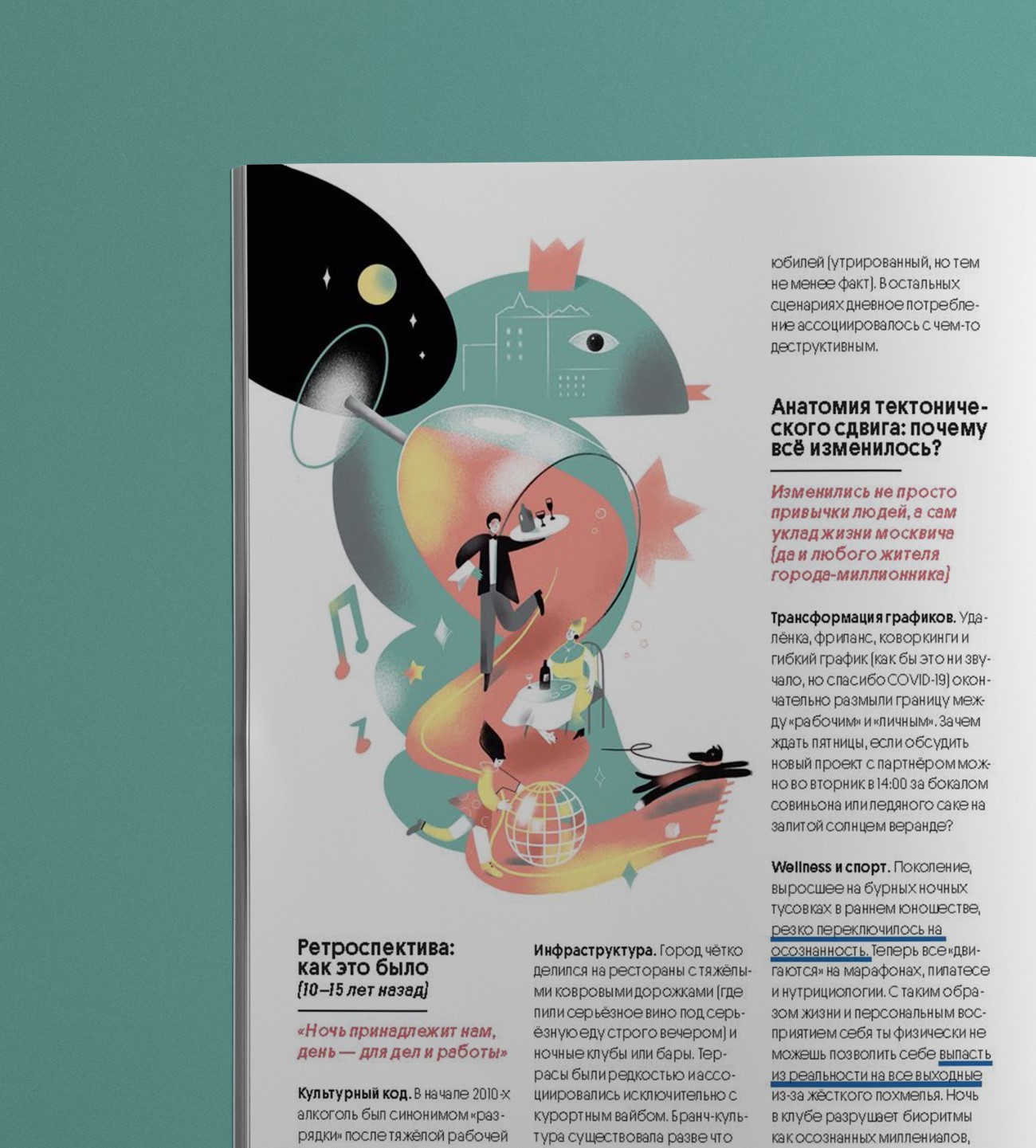 Simple Wine News Magazine — Изображение №8 — Иллюстрация, Графика на Dprofile