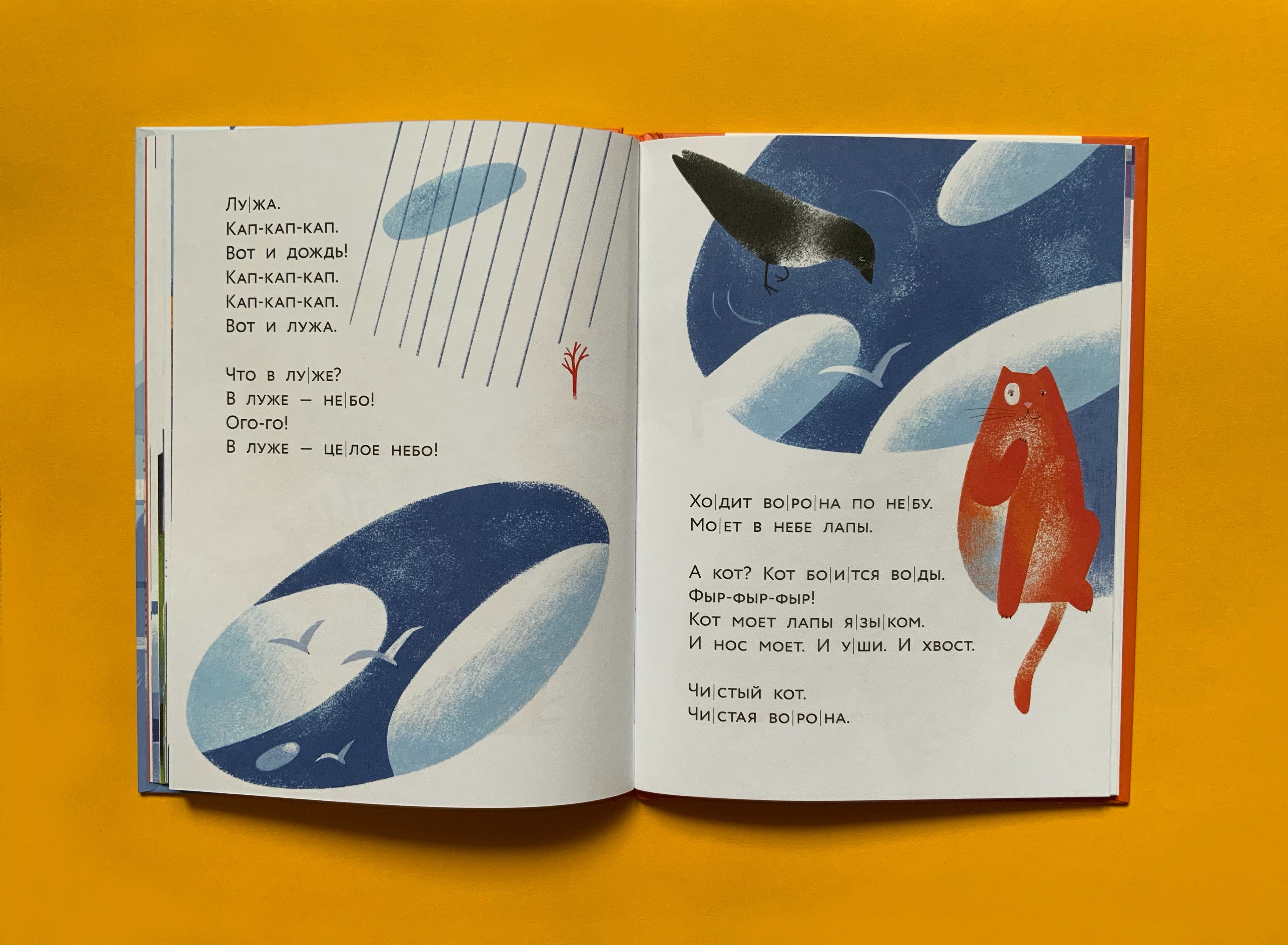 Иллюстрации к книге Ю.Симбирской Ворона и кот — Изображение №9 — Иллюстрация, Графика на Dprofile