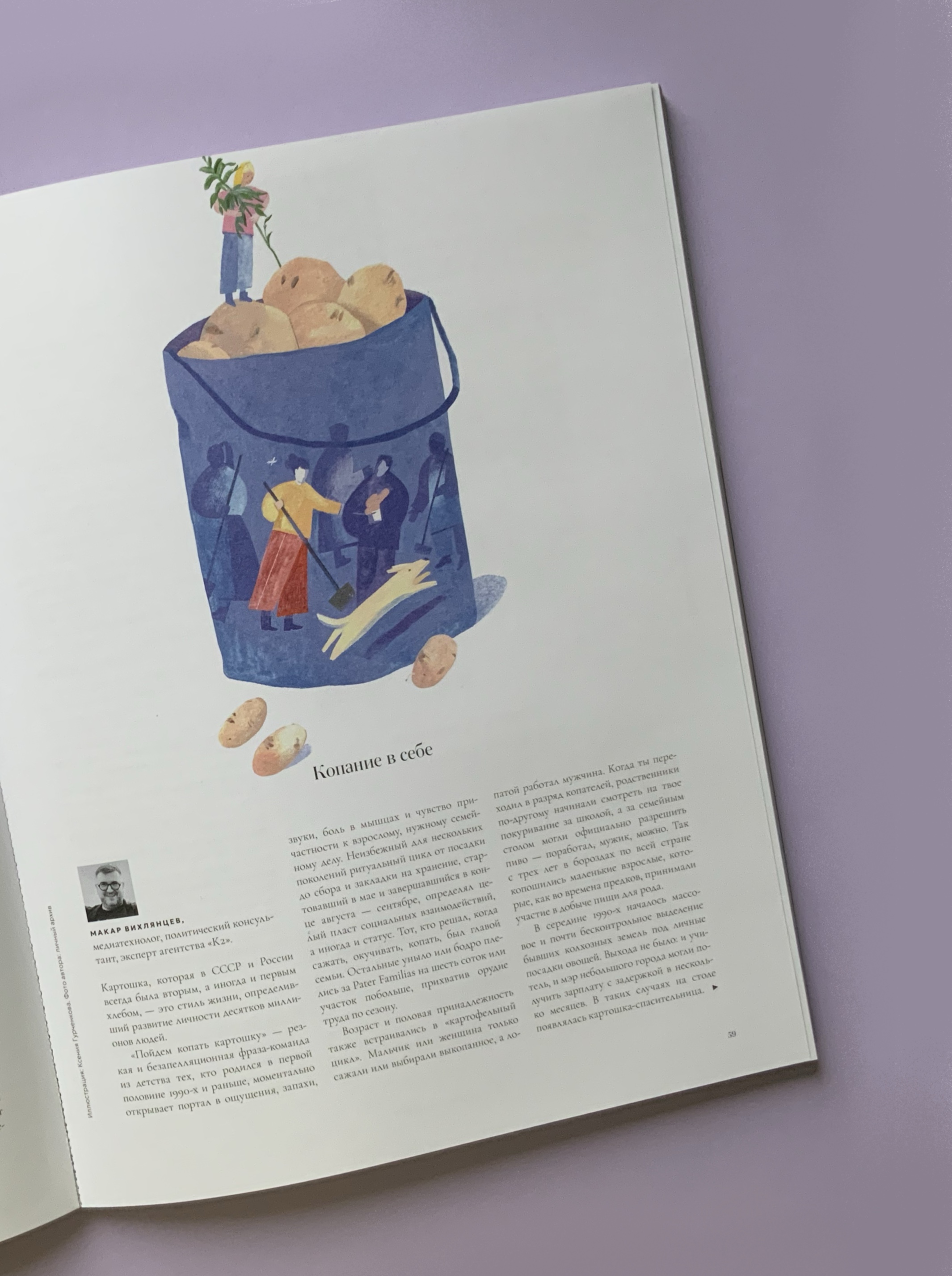 Иллюстрации для журнала Огород — Изображение №10 — Иллюстрация, Графика на Dprofile