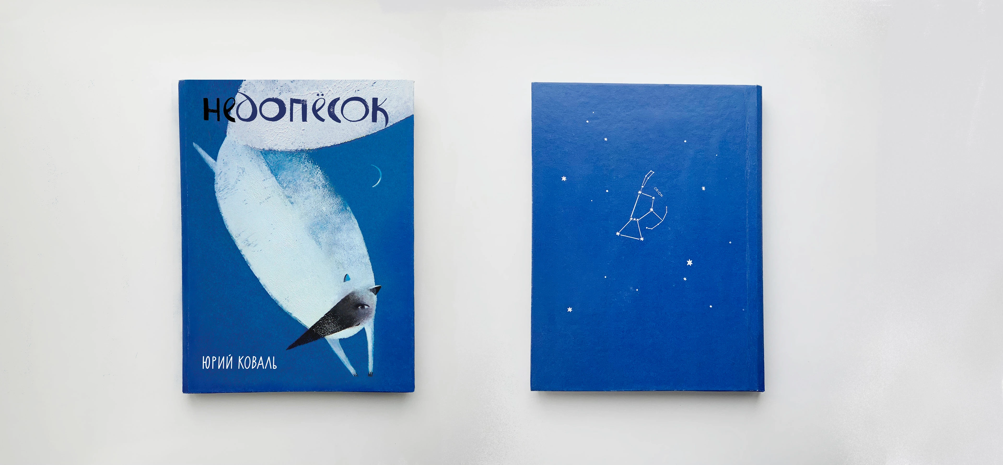 Illustrations for Yuri Koval Nedopesok — Изображение №3 — Иллюстрация, Анимация на Dprofile