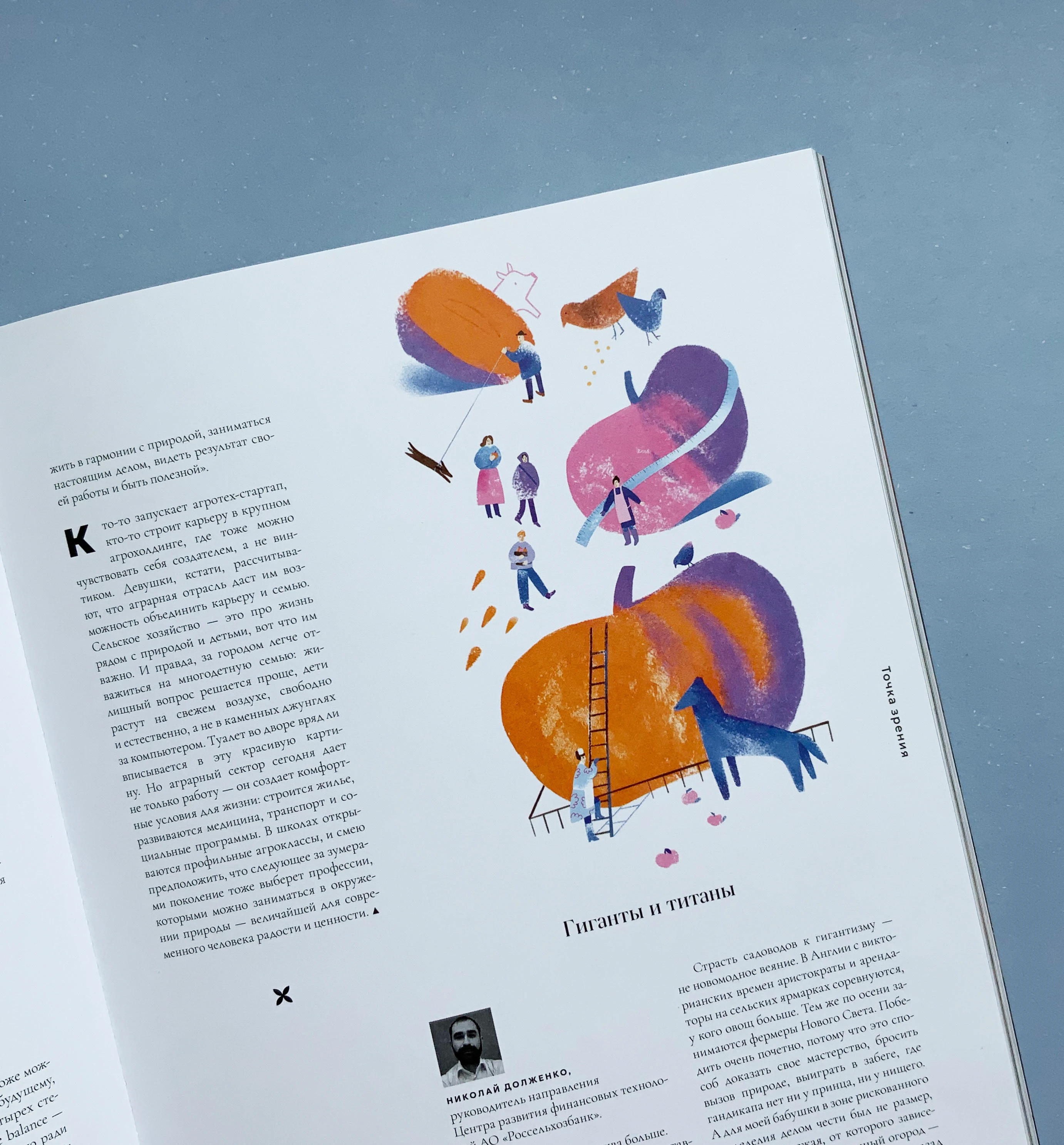 Иллюстрации для журнала Огород — Изображение №3 — Иллюстрация, Графика на Dprofile