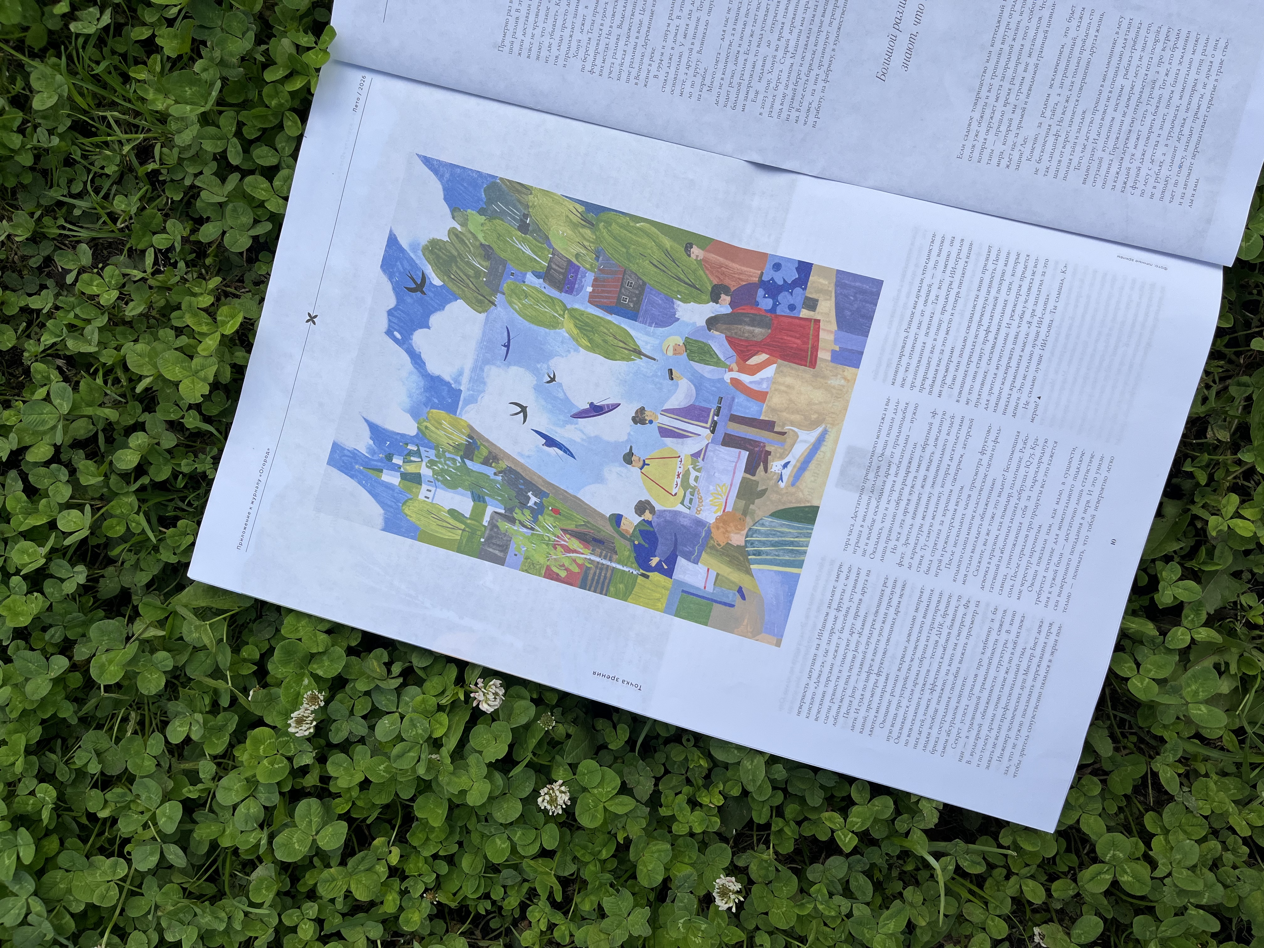 Ogorod Newspaper — Изображение №5 — Иллюстрация, Графика на Dprofile