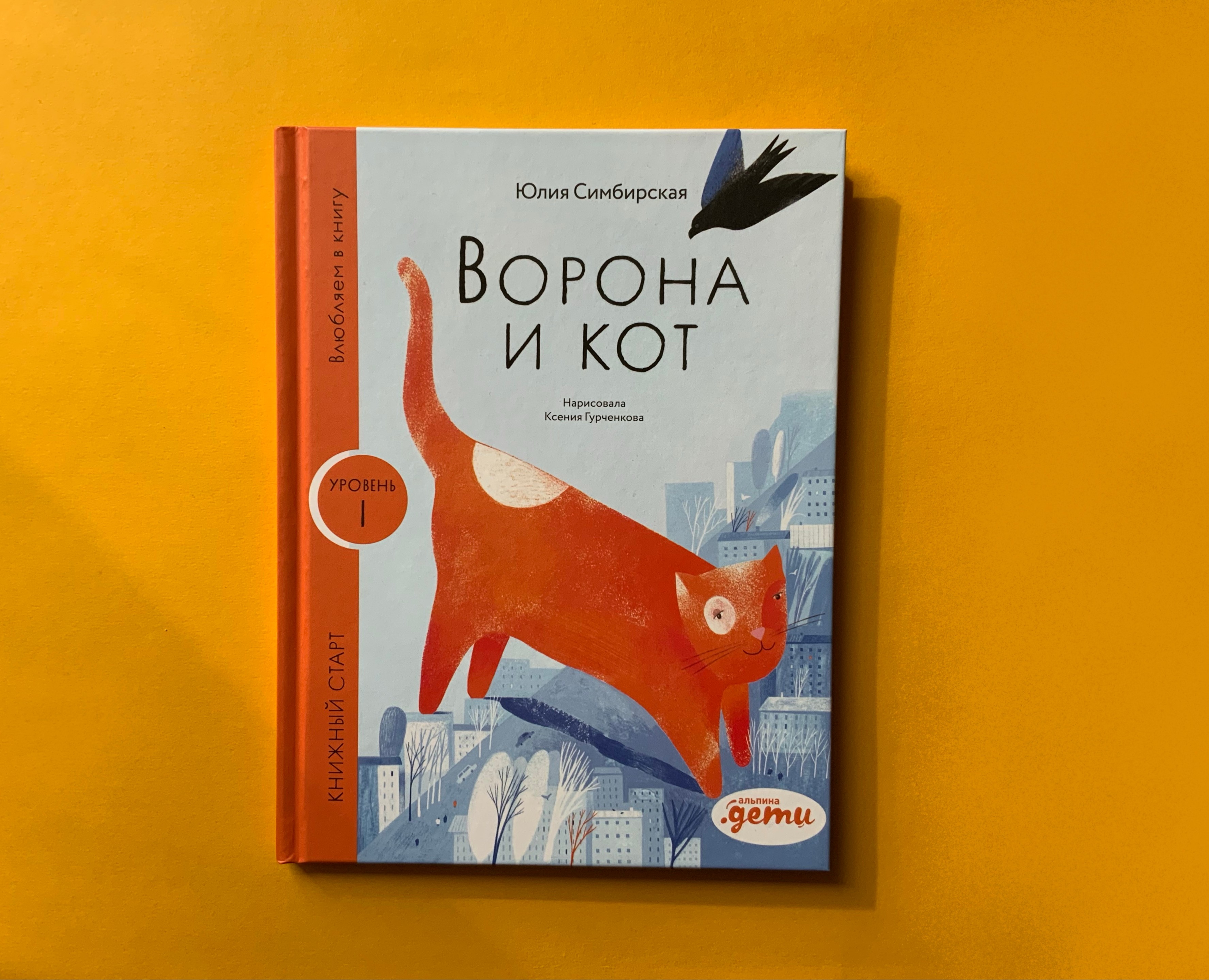 Иллюстрации к книге Ю.Симбирской Ворона и кот — Иллюстрация, Графика на Dprofile