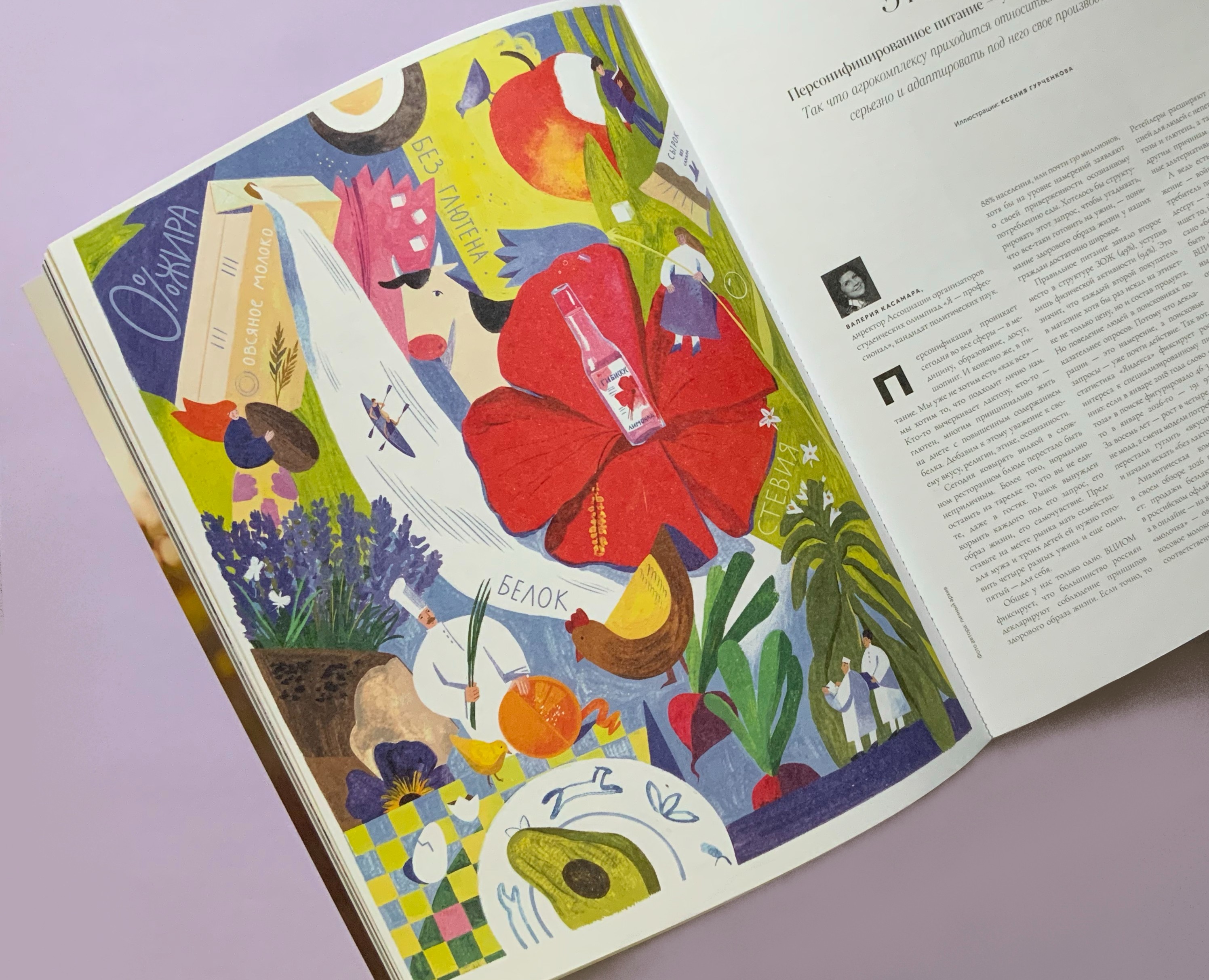 Иллюстрации для журнала Огород — Иллюстрация, Графика на Dprofile