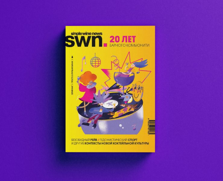 Simple Wine News Magazine на Dprofile