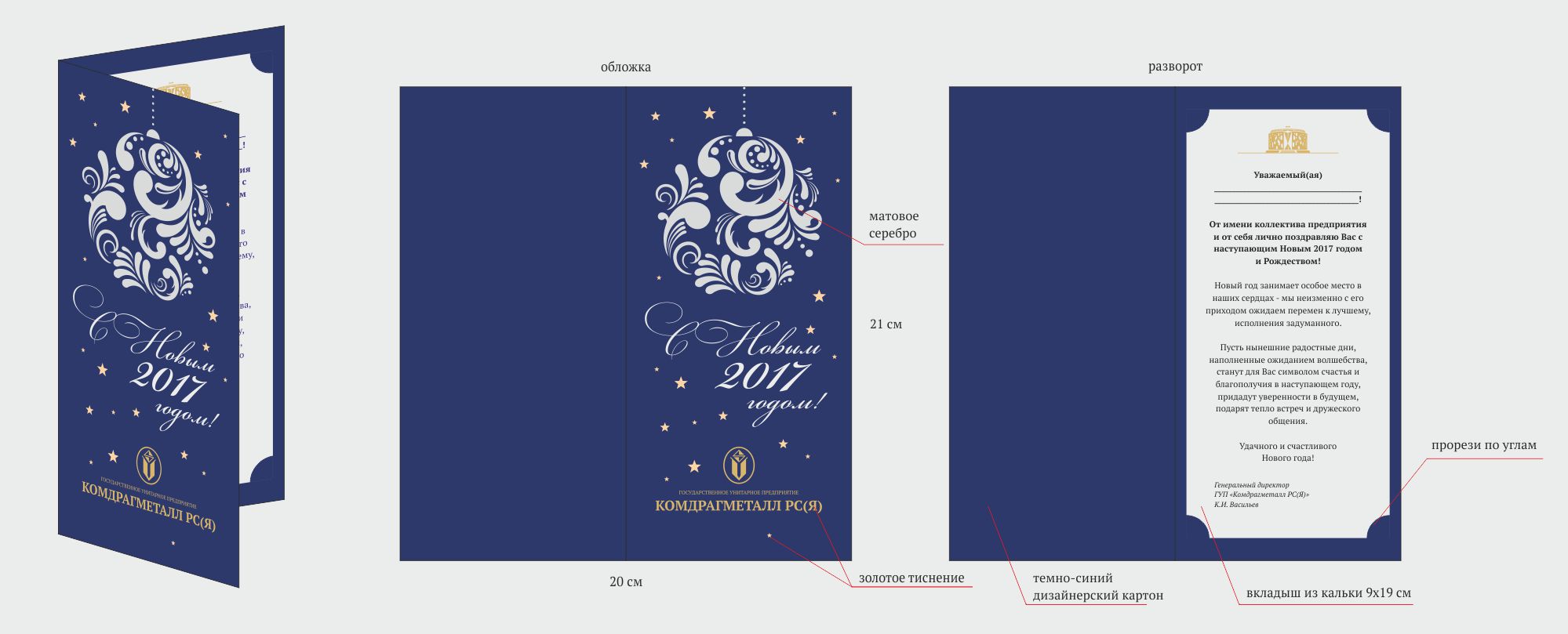 Портфолио — Изображение №9 — Брендинг, Графика на Dprofile