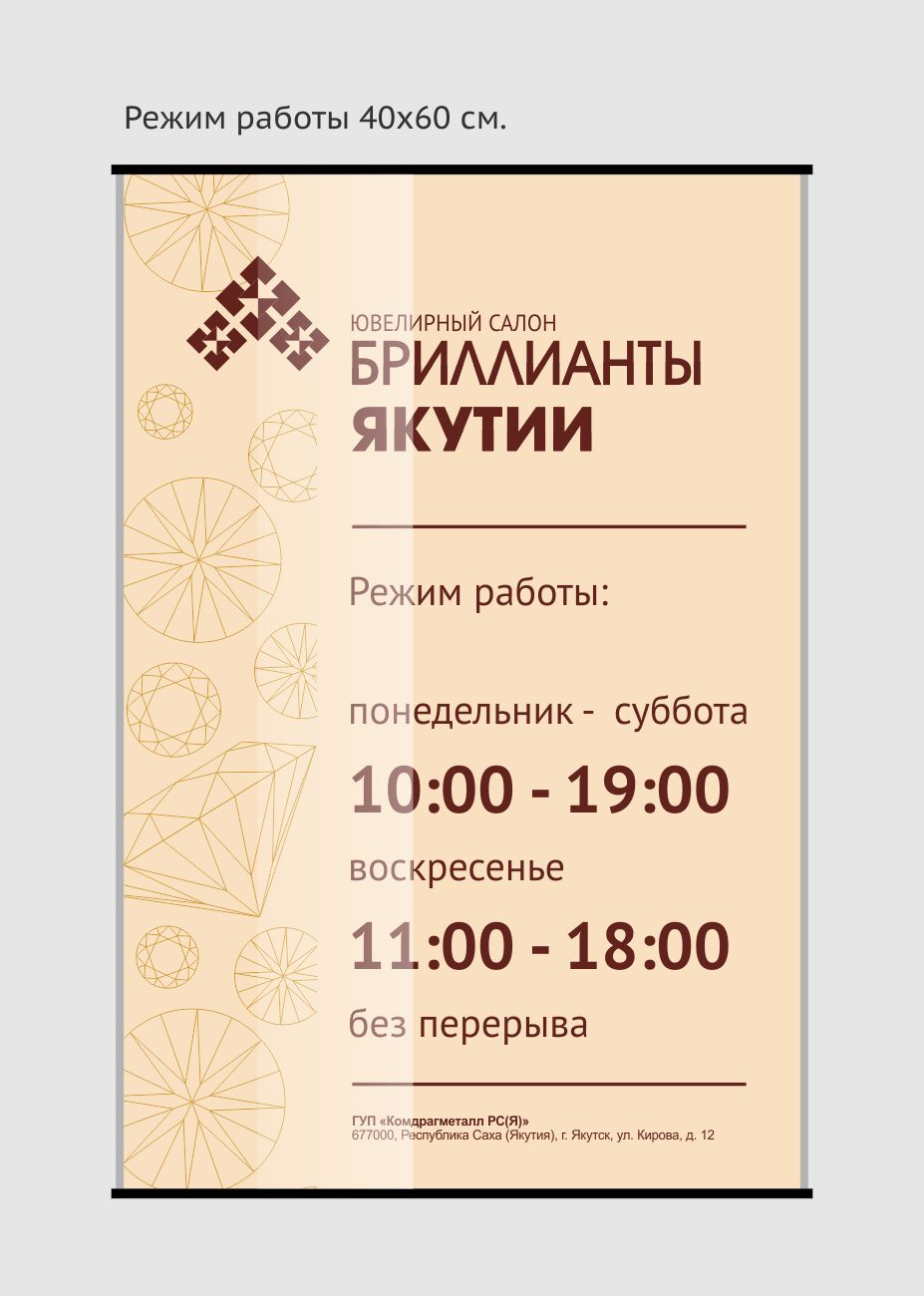 Портфолио — Изображение №5 — Брендинг, Графика на Dprofile