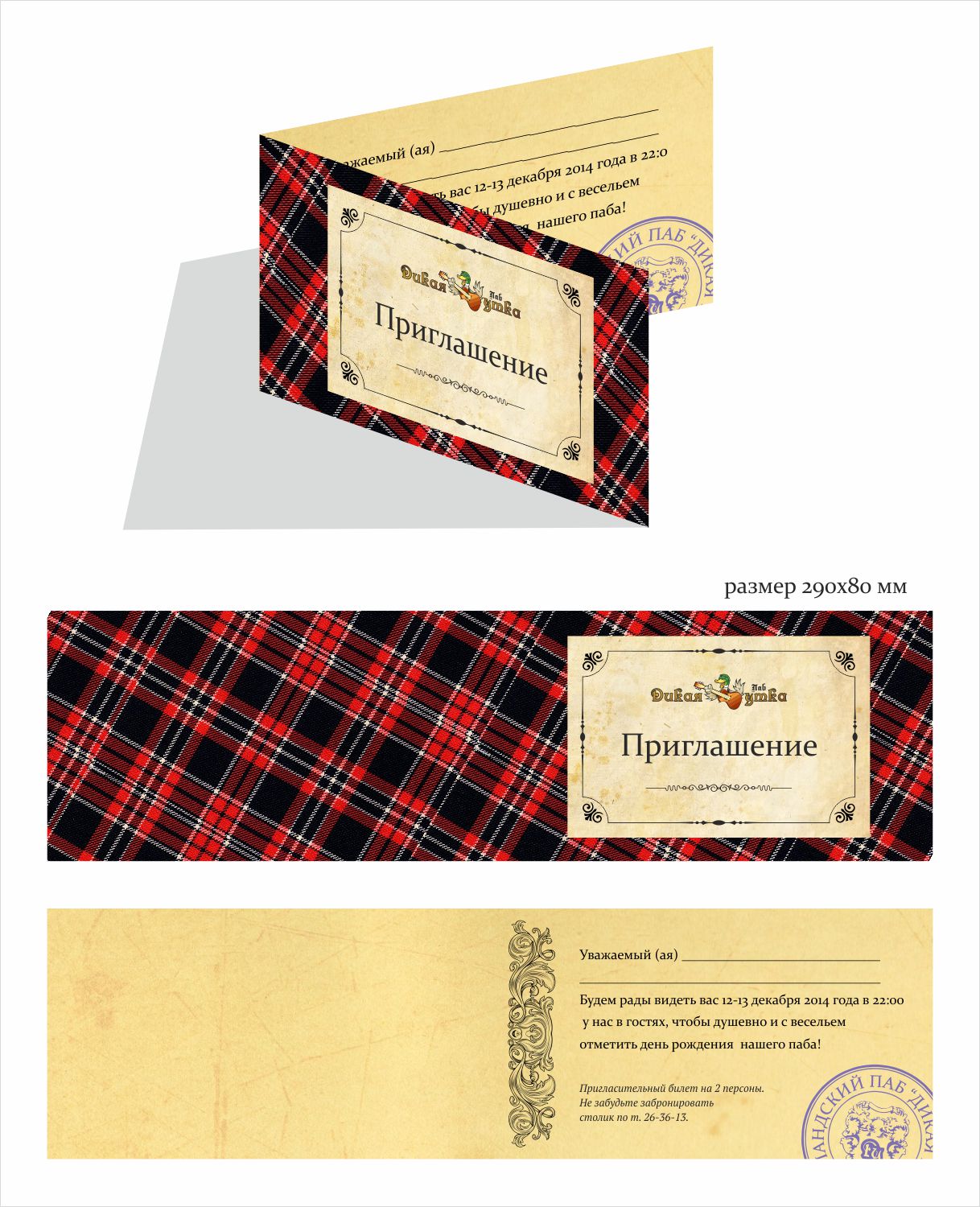 Портфолио — Изображение №12 — Брендинг, Графика на Dprofile